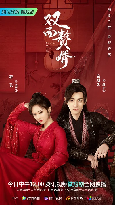 Xem phim Chàng Rể Hai Mặt - Full HD Vietsub