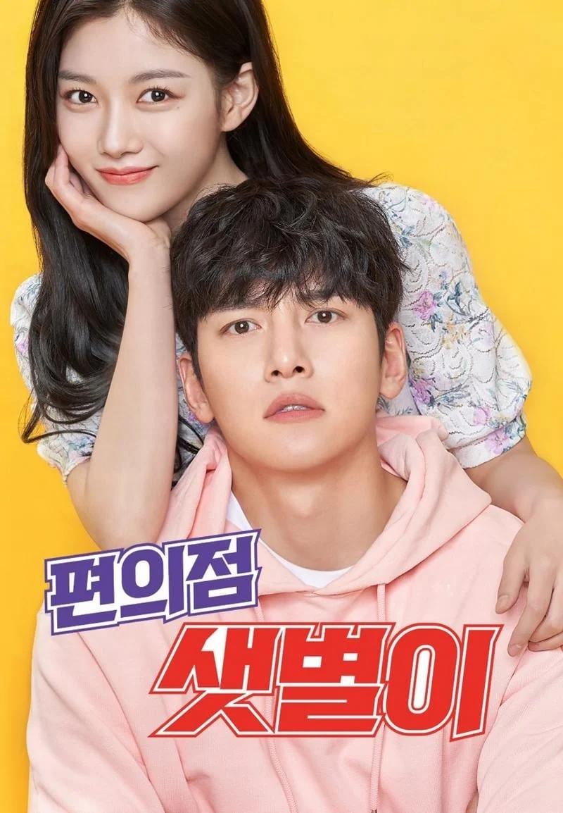 Xem phim Cửa Hàng Tiện Lợi Saet Byul - Full HD Vietsub
