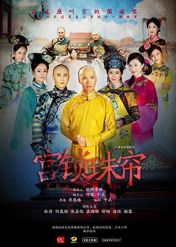 Xem phim Cung Tỏa Châu Liêm - Full HD Vietsub