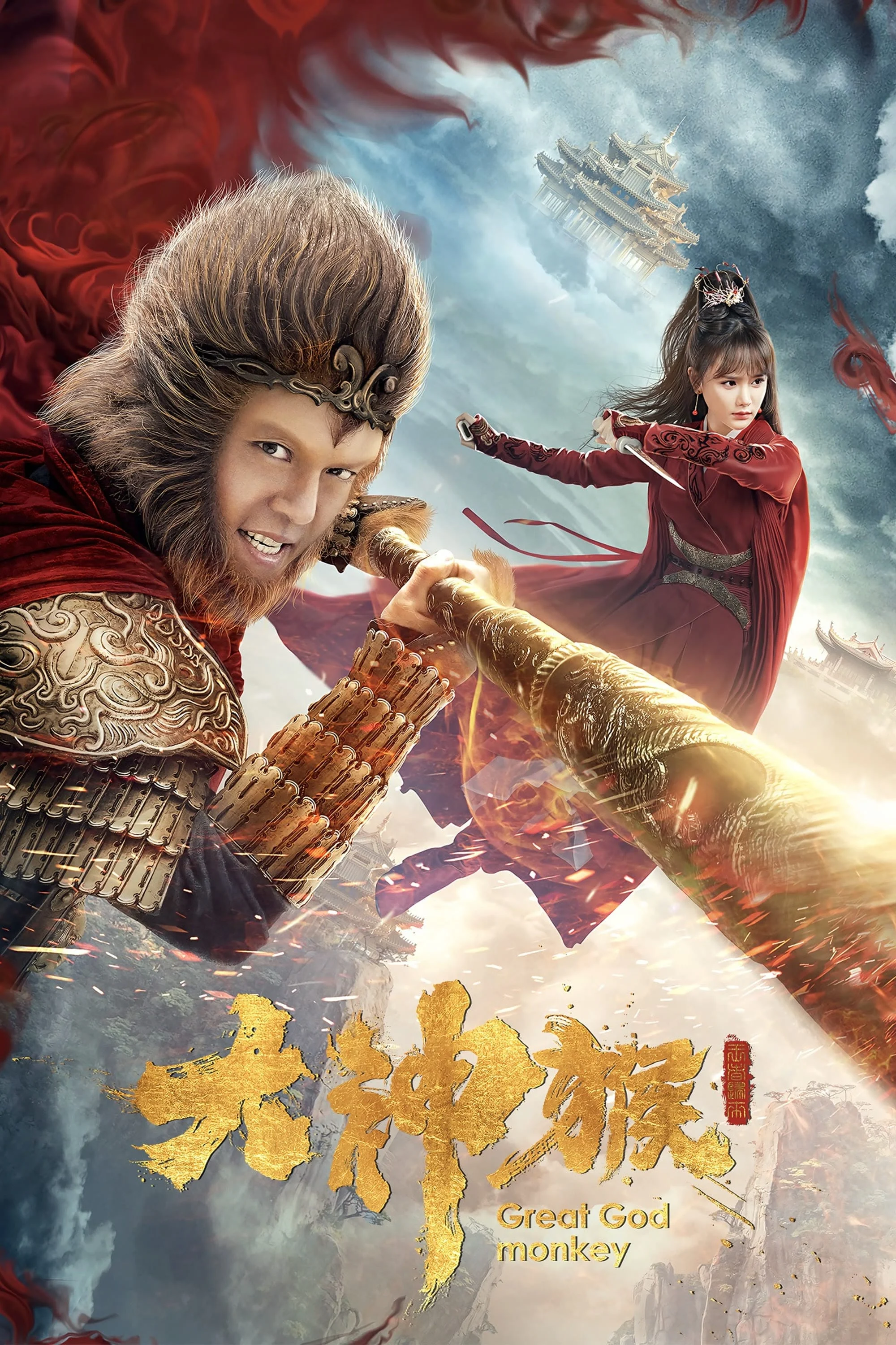 Xem phim Đại Thần Hầu - Full HD Vietsub