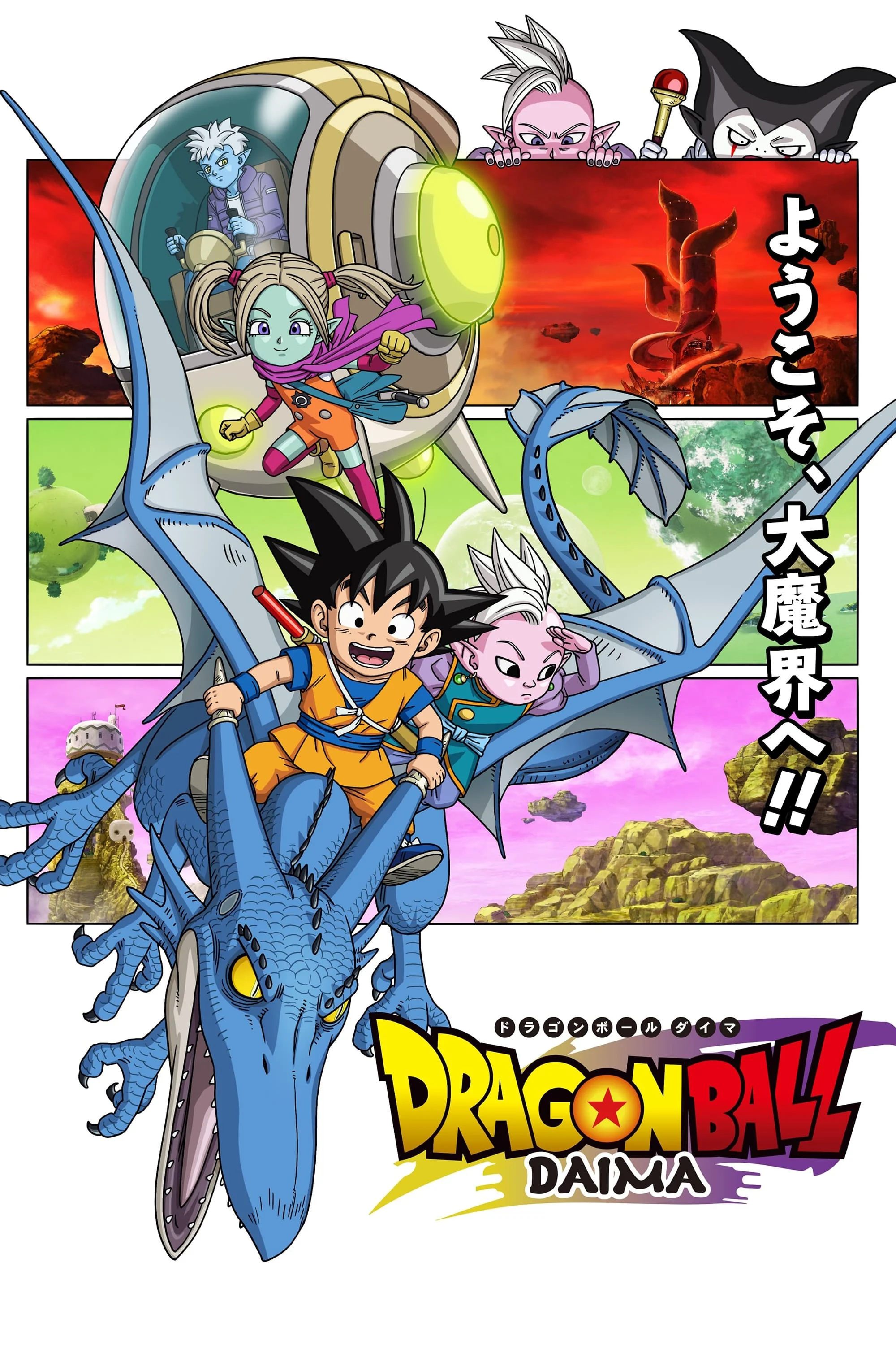 Xem phim Dragon Ball Daima - Full HD Vietsub
