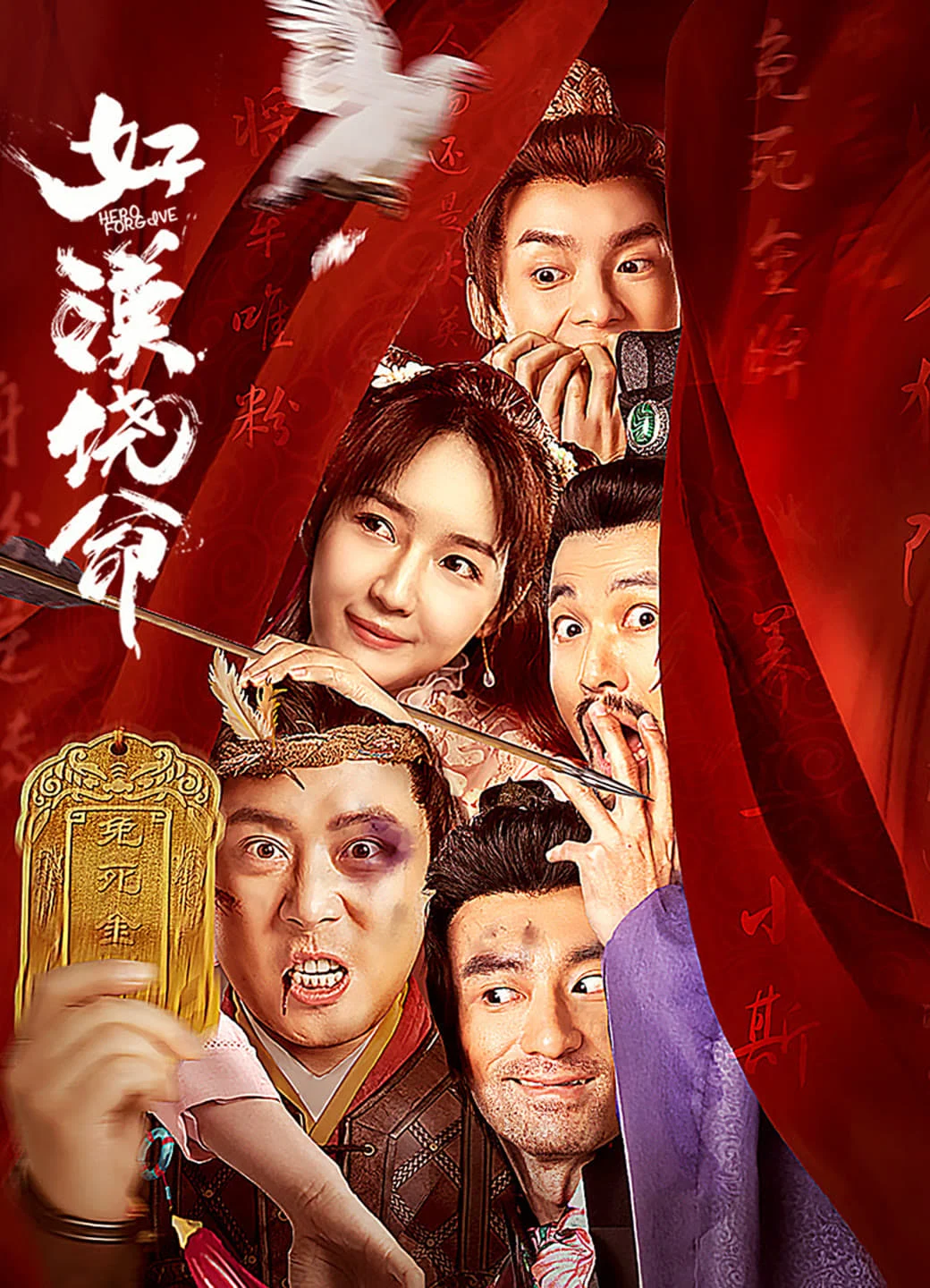 Xem phim Hảo Hán Nhiêu Mệnh - Full HD Vietsub