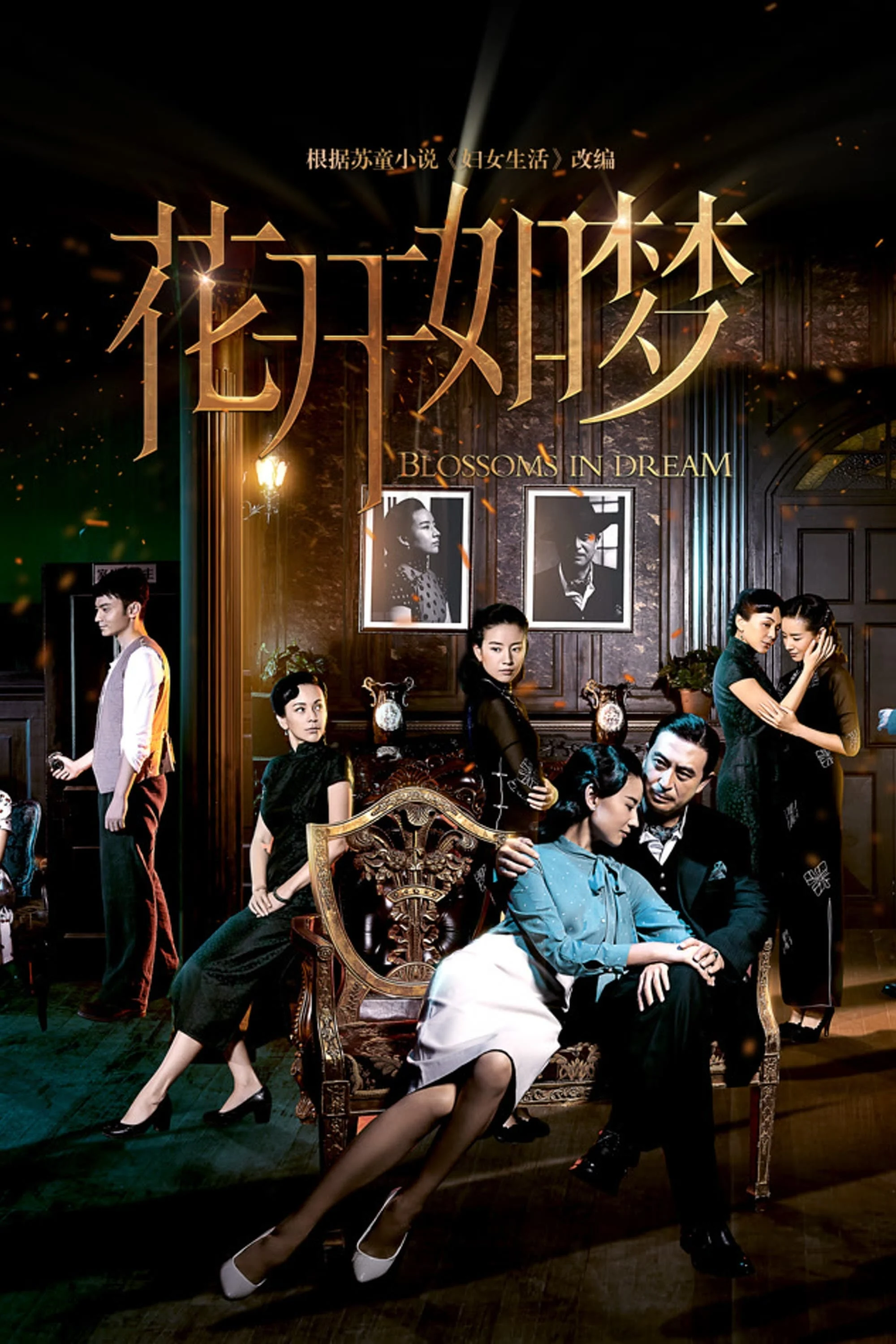 Xem phim Hoa Khai Như Mộng - Full HD Vietsub