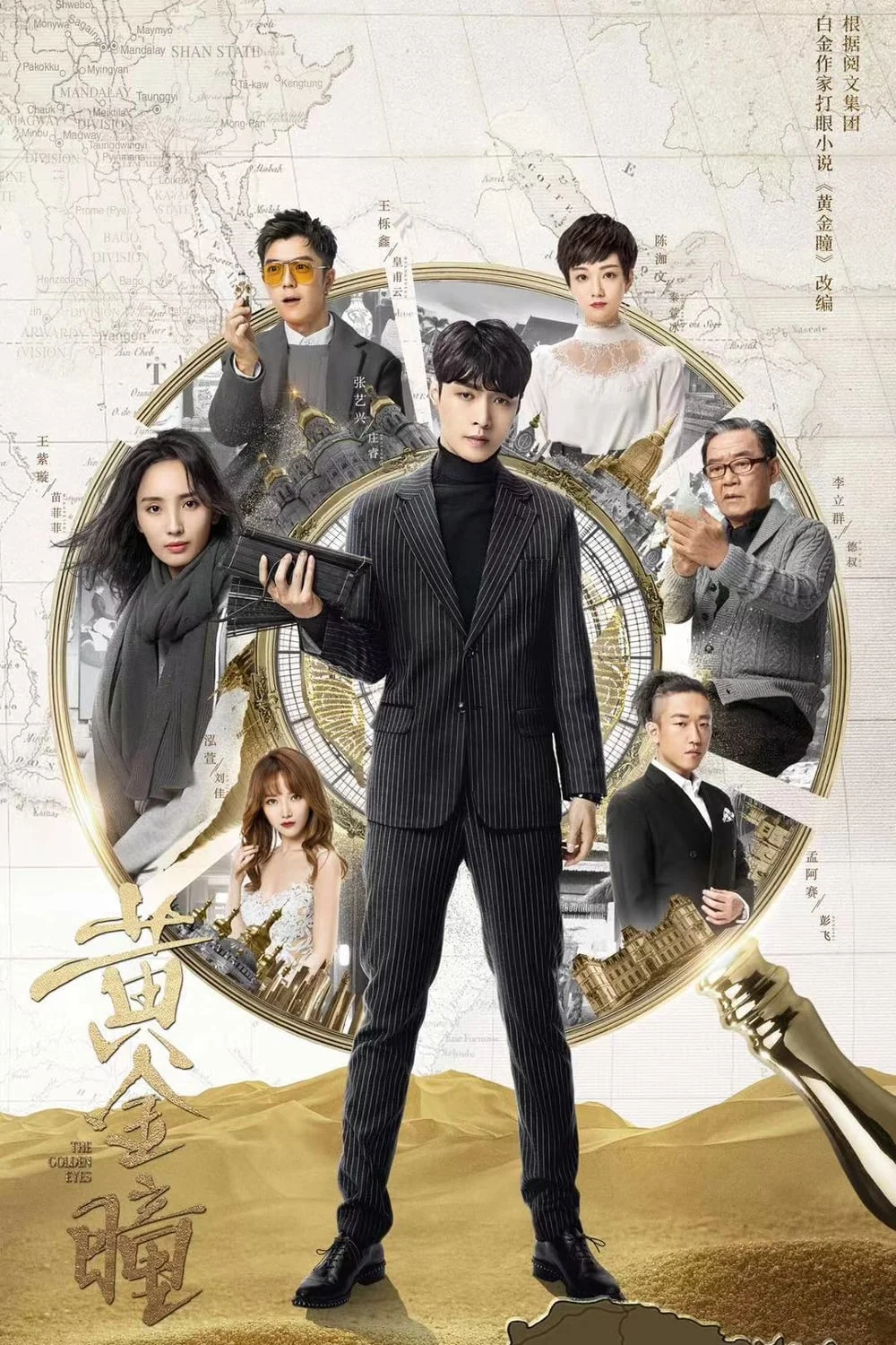 Xem phim Hoàng Kim Đồng - Full HD Vietsub
