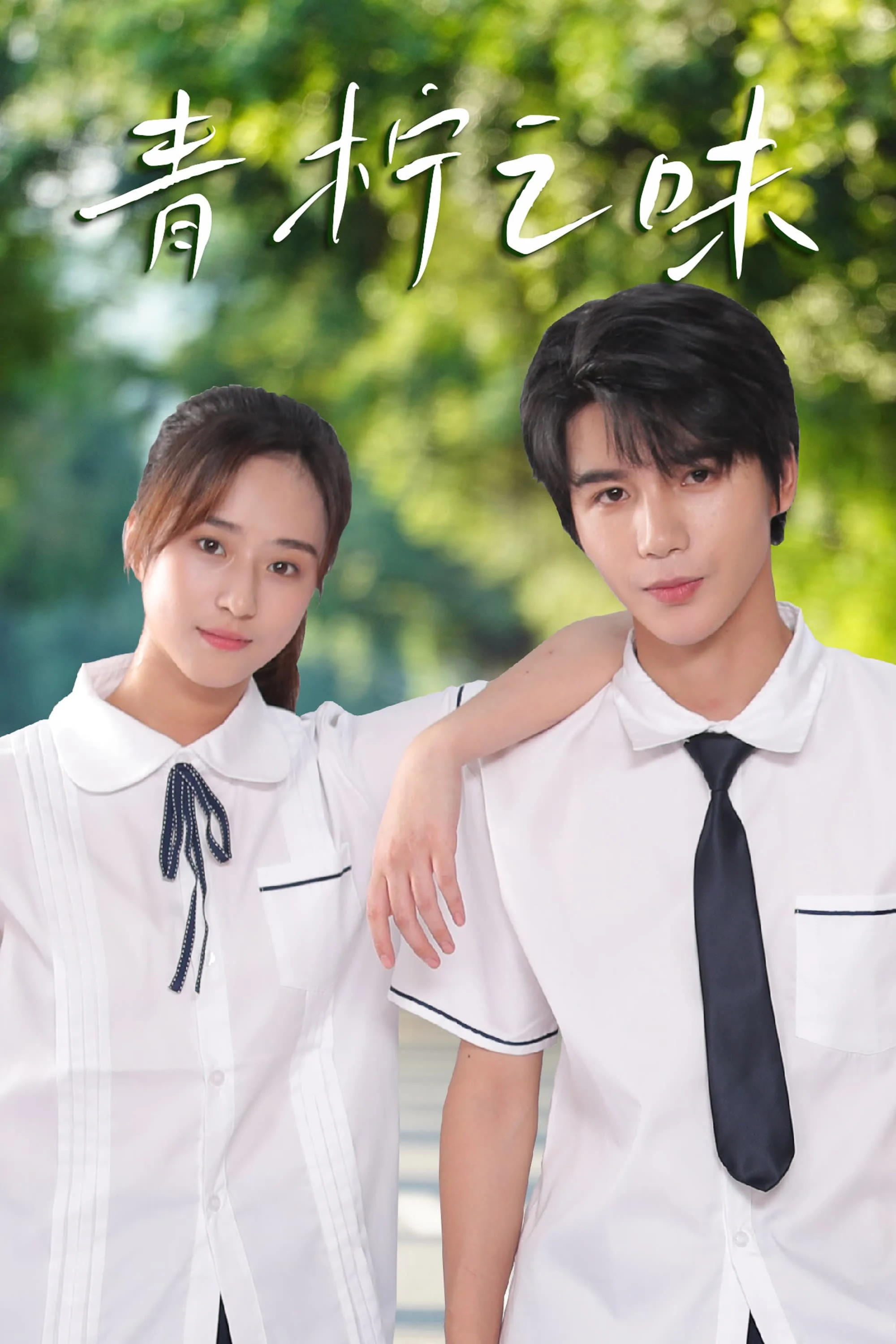 Xem phim Hương Chanh - Full HD Vietsub