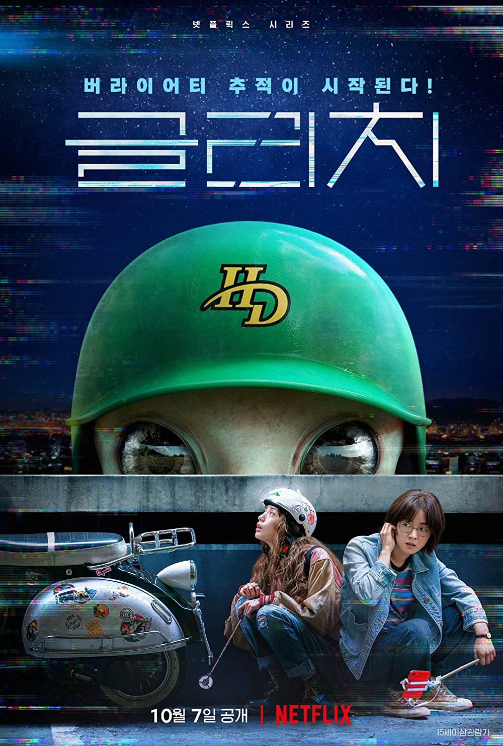 Xem phim Lỗi Ký Ức - Full HD Vietsub