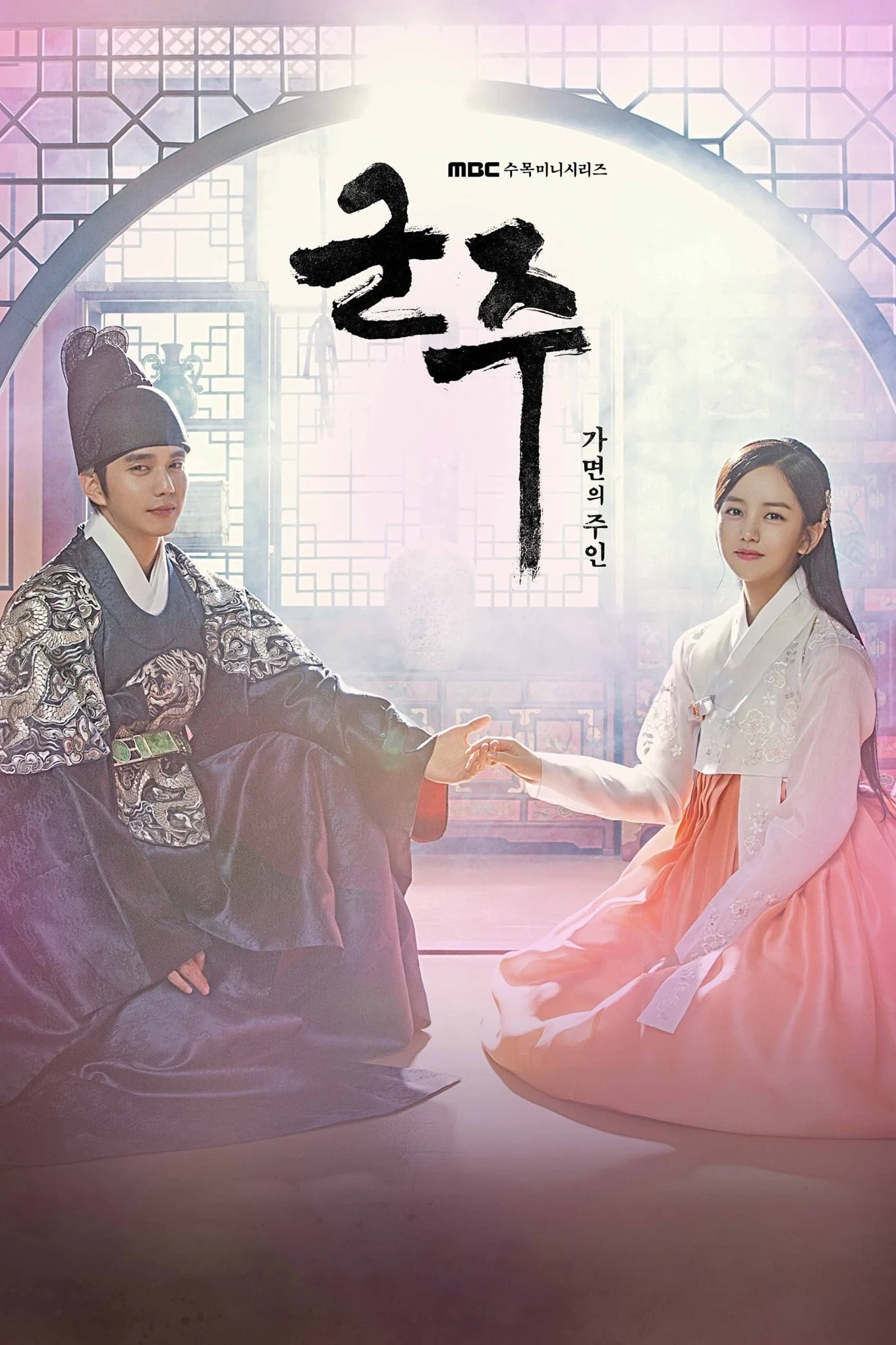 Xem phim Mặt Nạ Quân Chủ - Full HD Vietsub