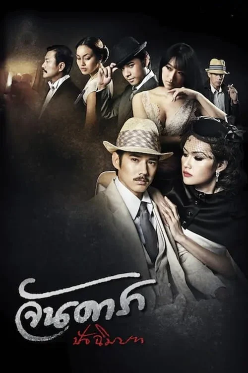 Xem phim Mẹ Kế: Đoạn Kết - Full HD Vietsub