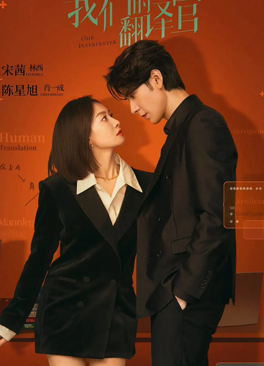 Xem phim Người Phiên Dịch Của Chúng Tôi - Full HD Vietsub