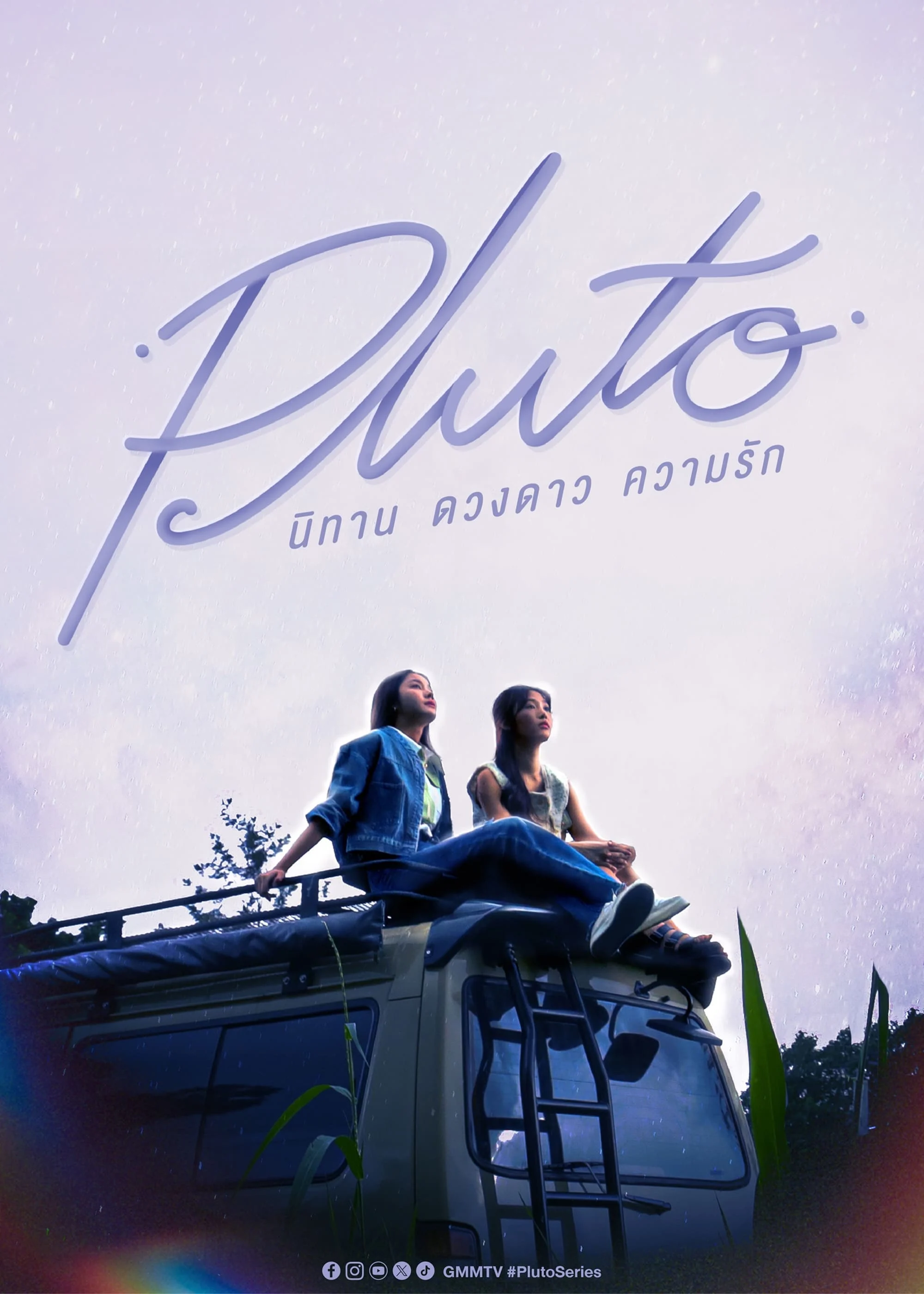 Xem phim Pluto - Full HD Vietsub