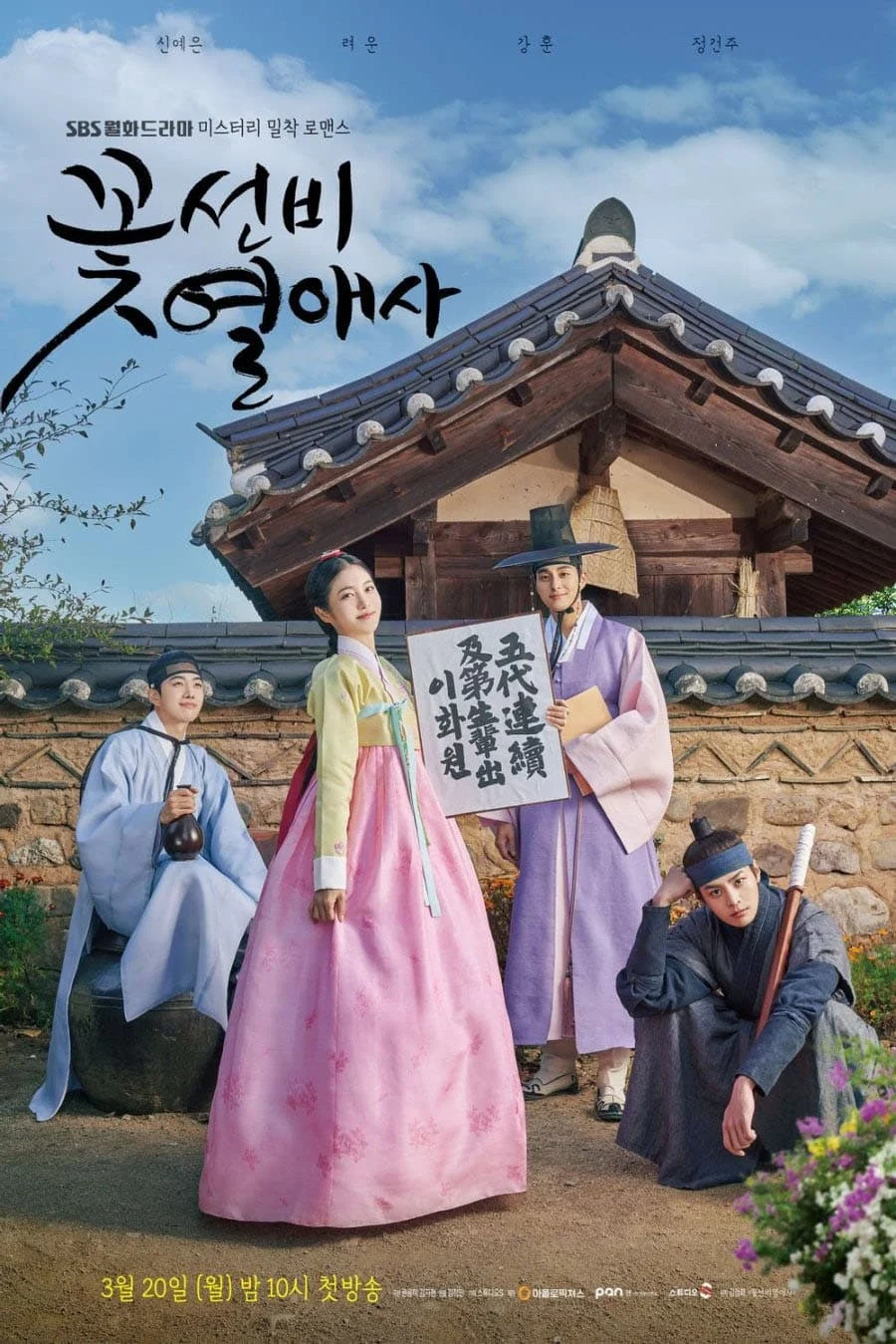 Xem phim Quán Trọ Tình Yêu - Full HD Vietsub