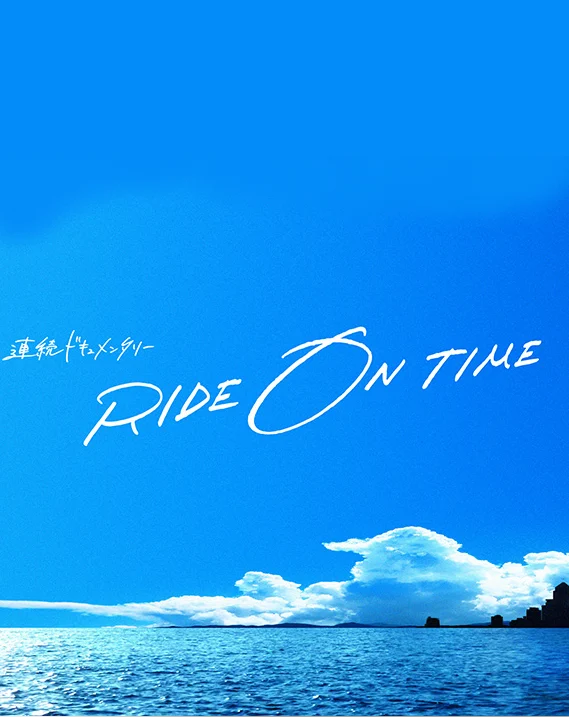 Xem phim RIDE ON TIME (Phần 1) - Full HD Vietsub