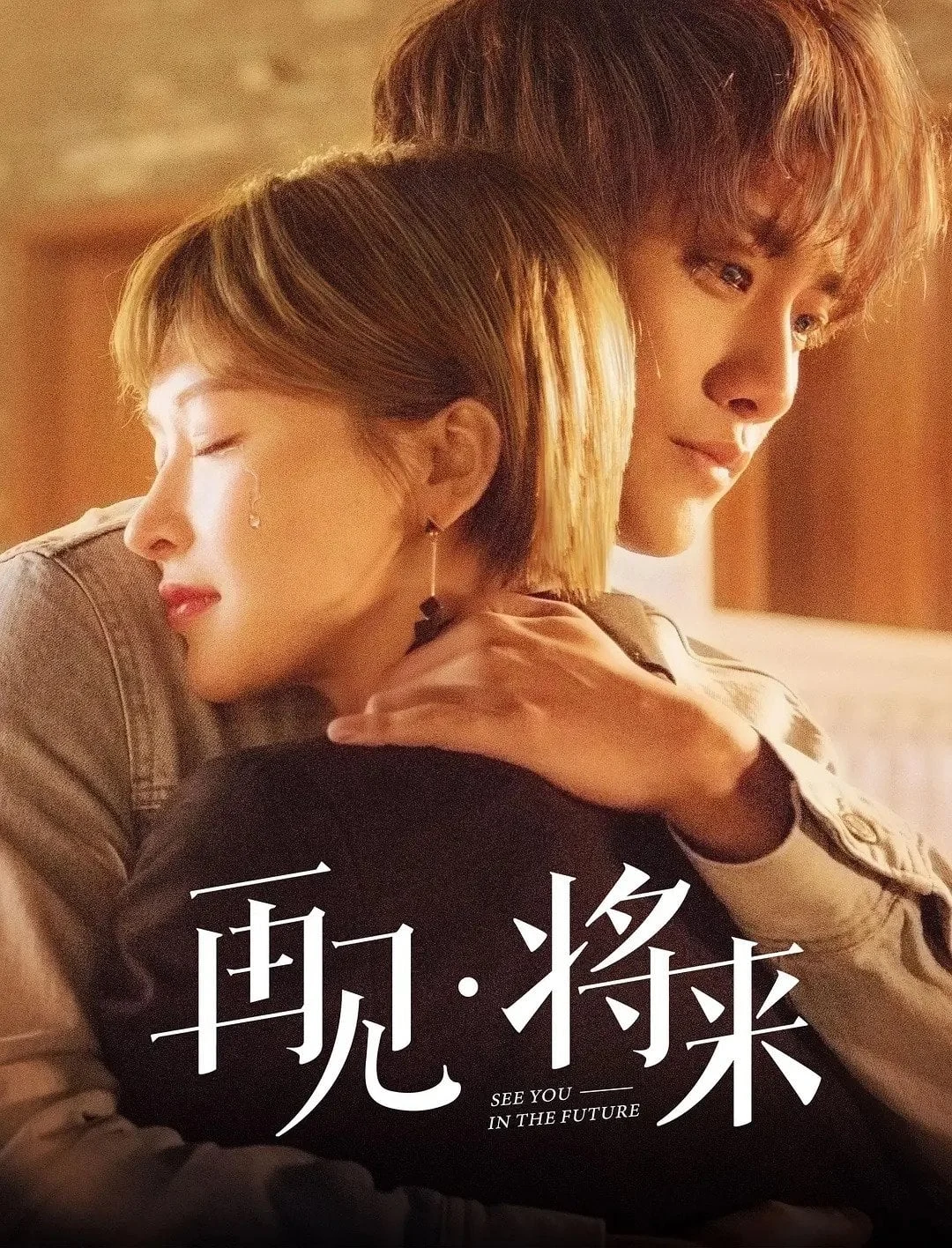 Xem phim Tạm Biệt, Tương Lai - Full HD Vietsub