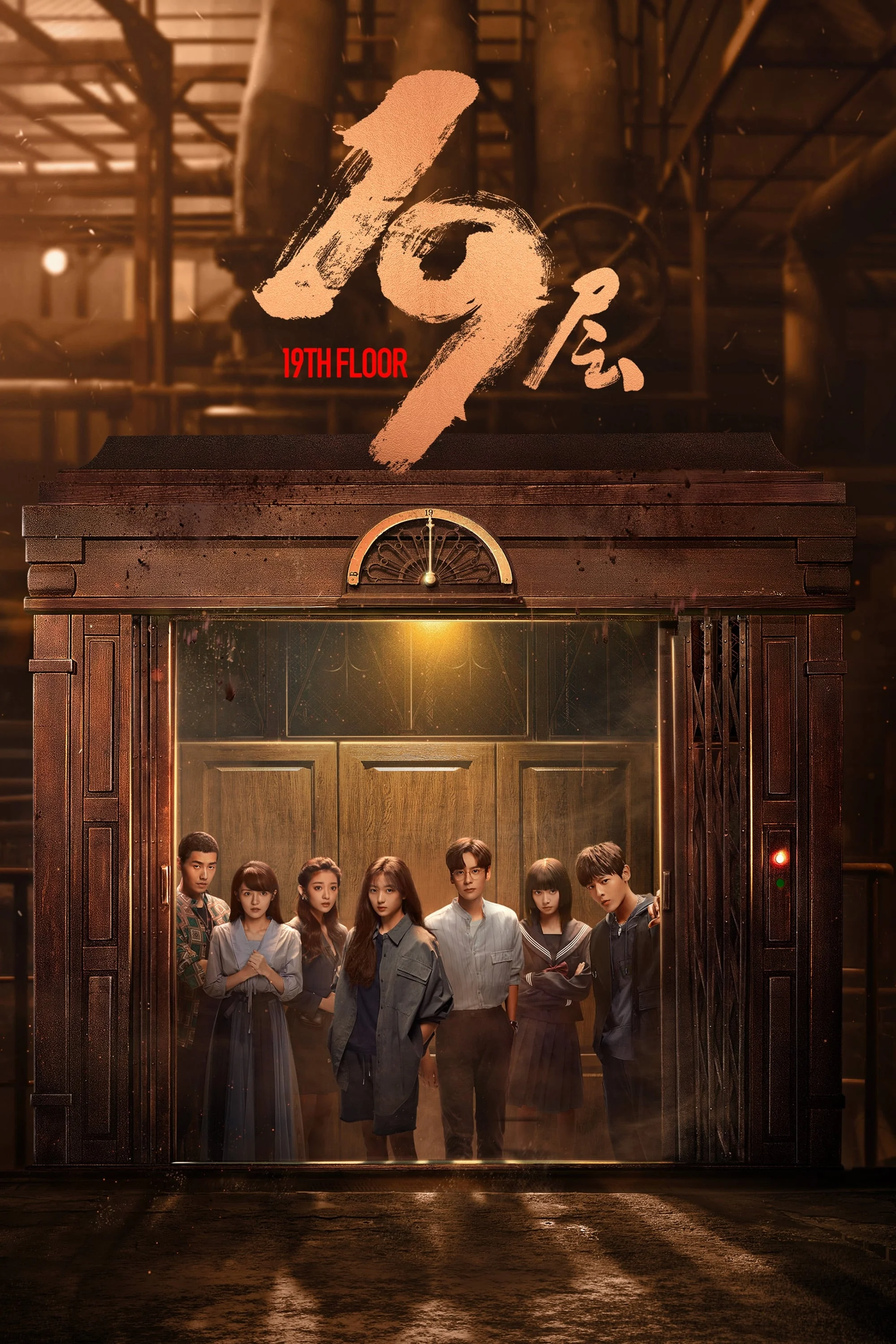 Xem phim Tầng 19 - Full HD Vietsub