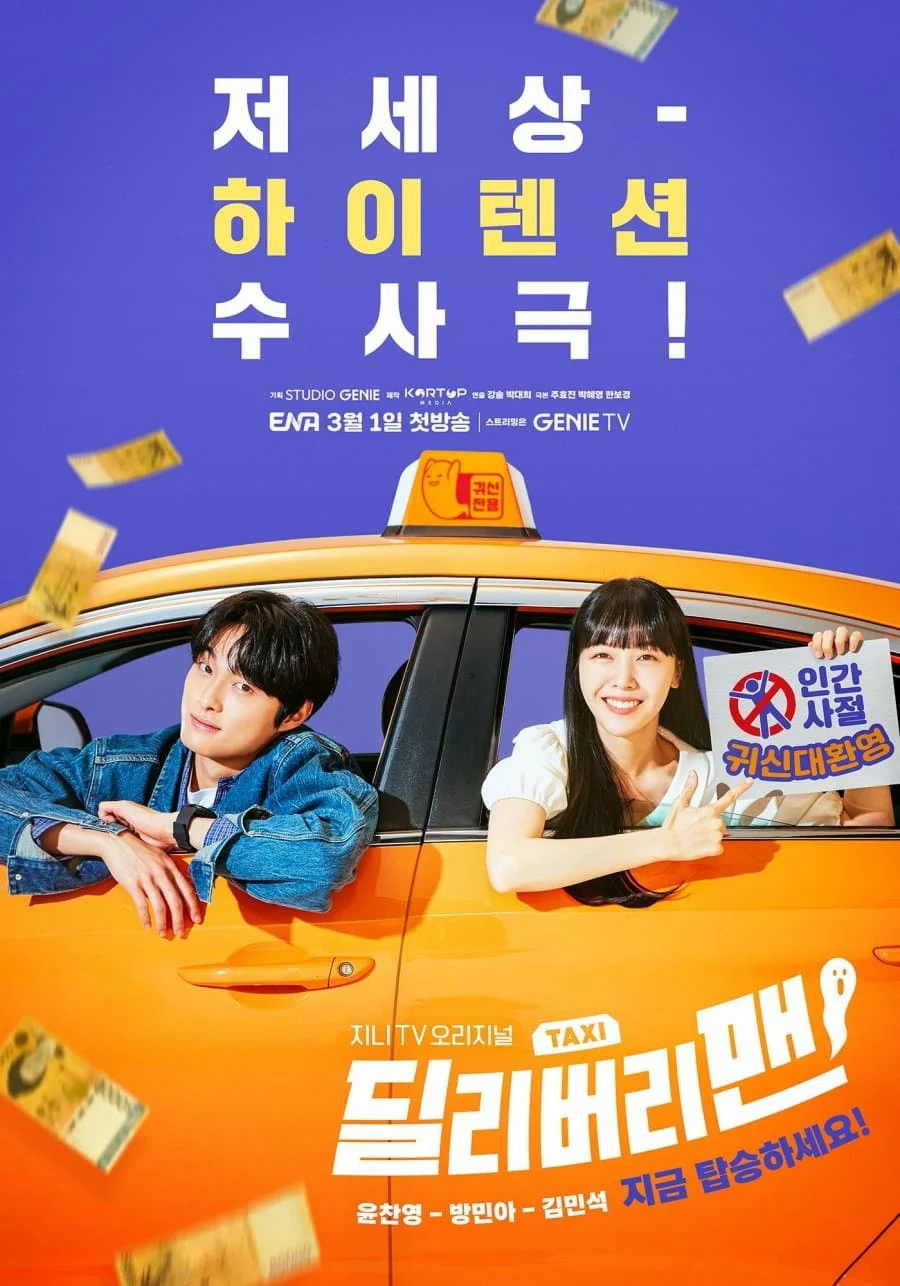 Xem phim Taxi Ma Quái - Full HD Vietsub