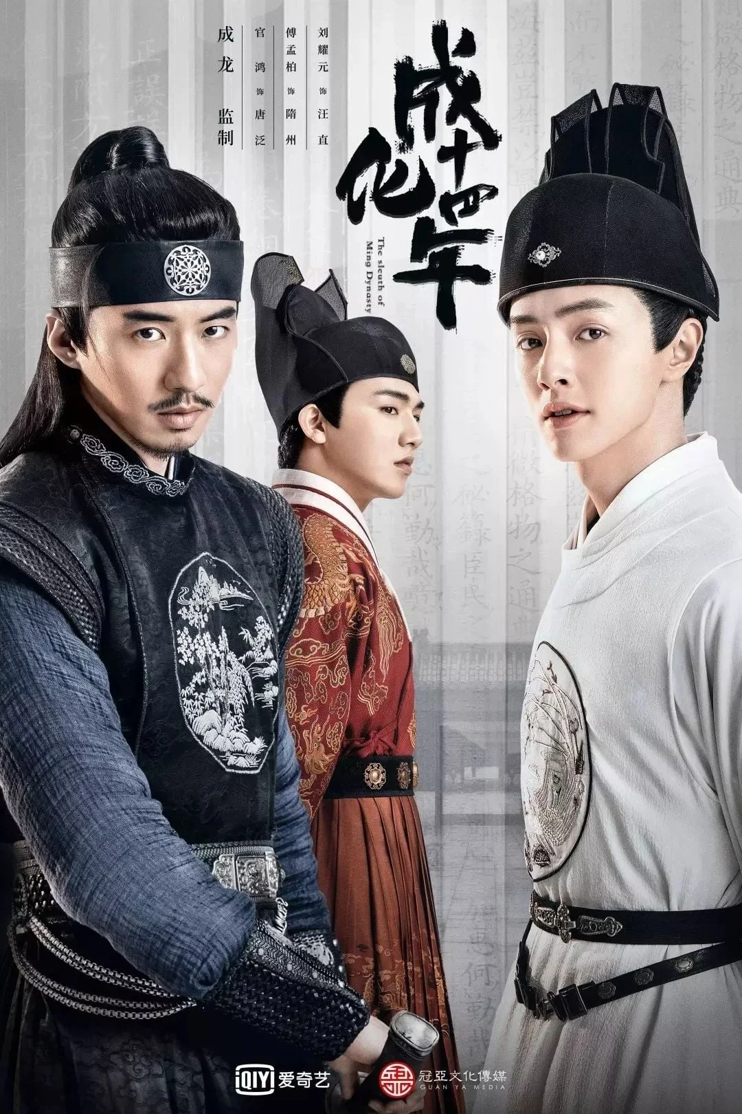Xem phim Thần Thám Đại Tài - Full HD Vietsub