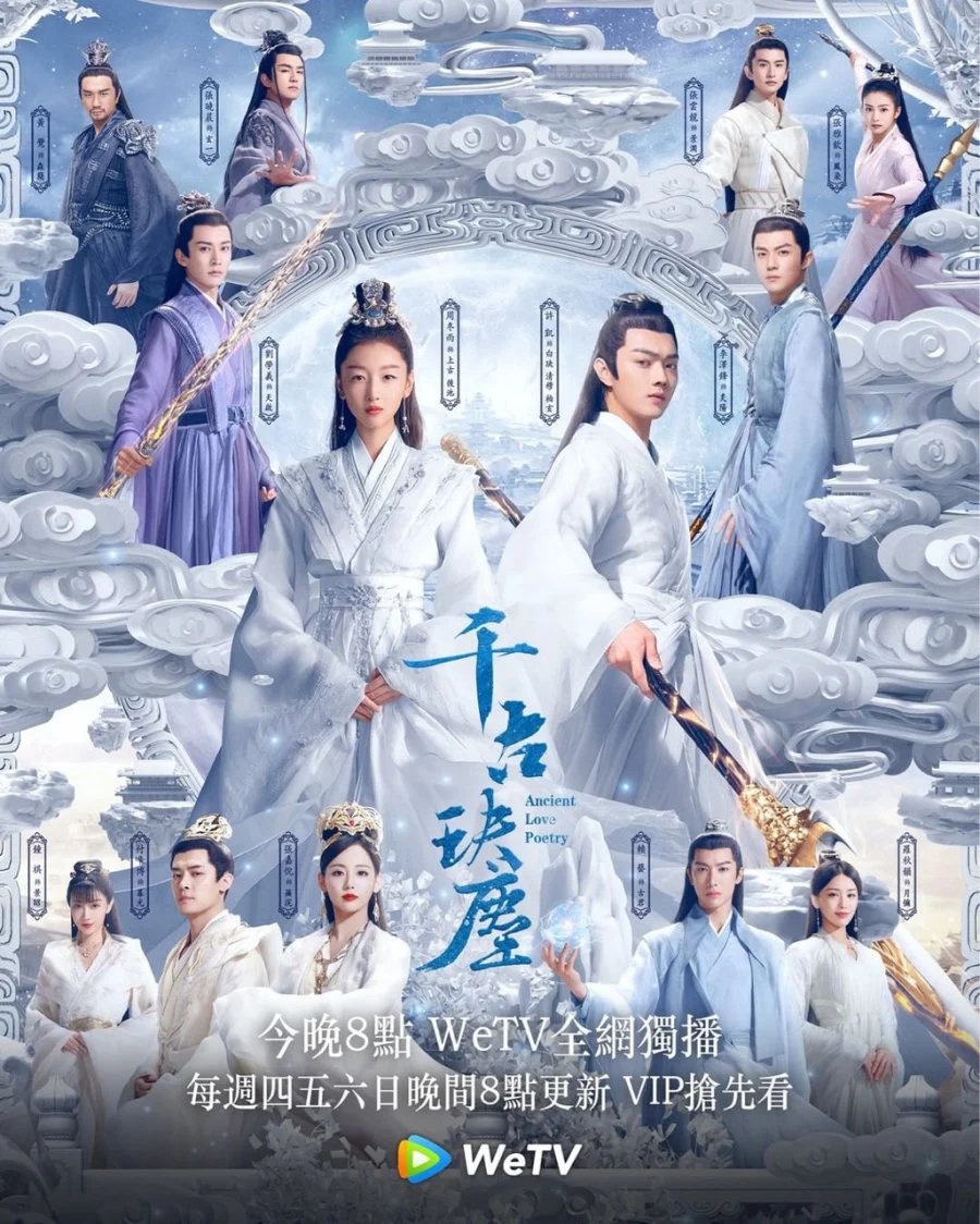 Xem phim Thiên Cổ Quyết Trần - Full HD Vietsub