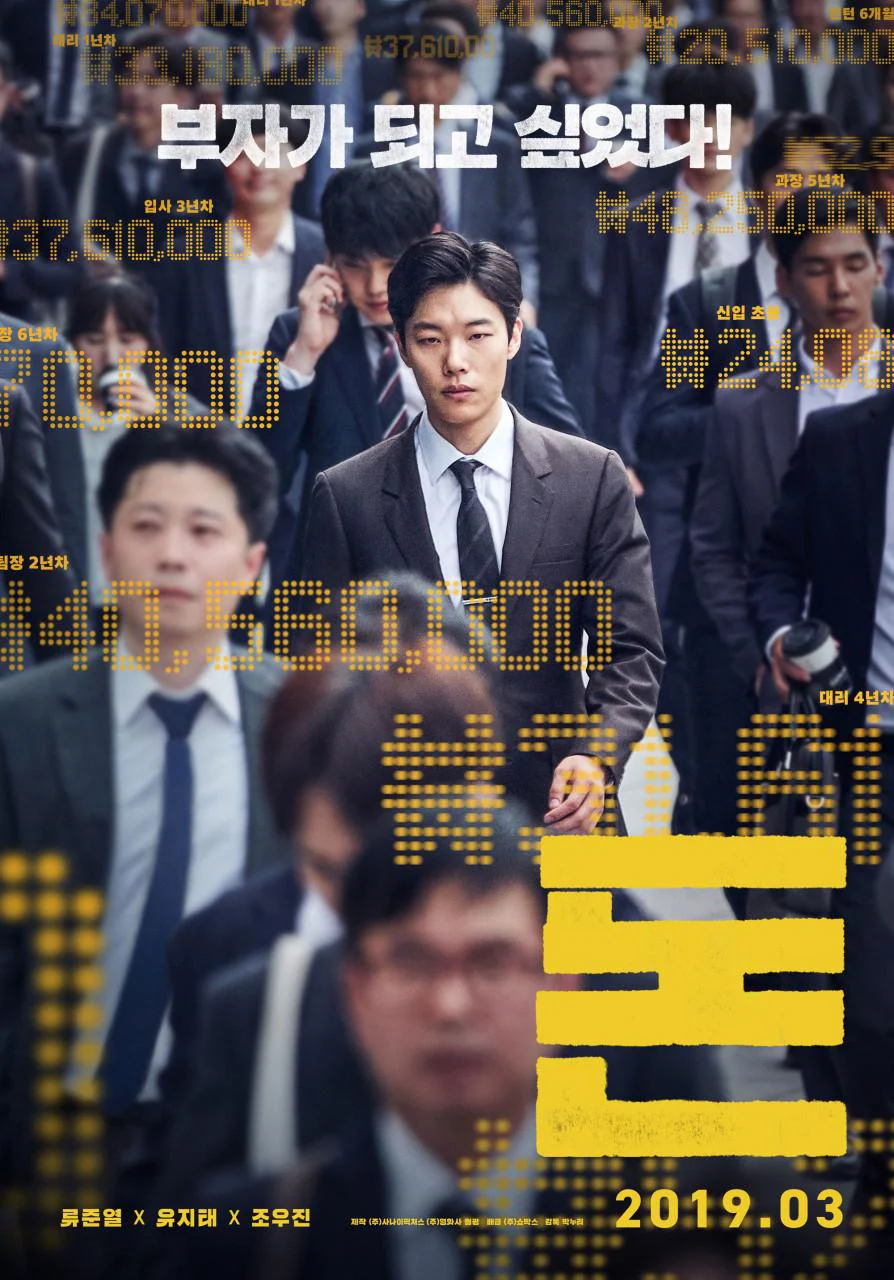 Xem phim Tiền Đen - Full HD Vietsub