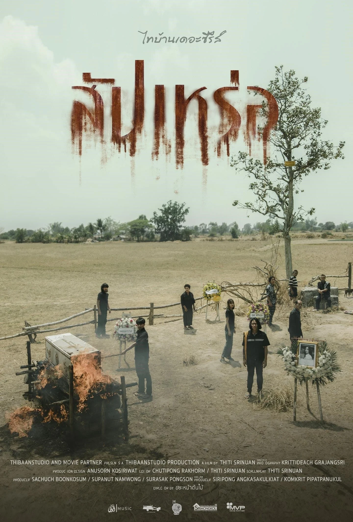 Xem phim Tiễn Vong - Full HD Vietsub