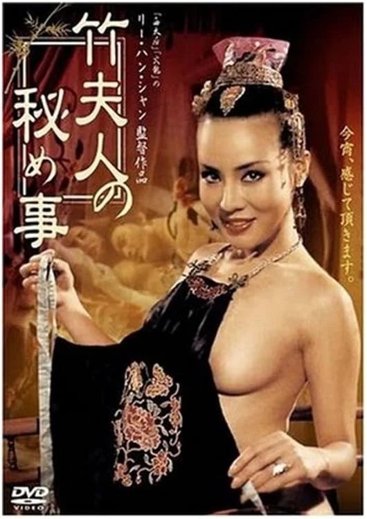 Xem phim Trúc Phu Nhân - Full HD Vietsub