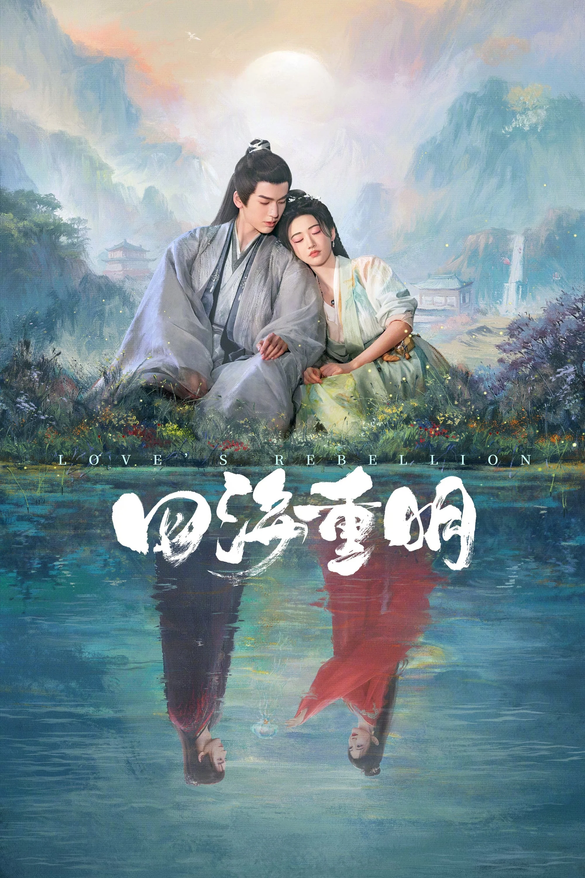 Xem phim Tứ Hải Trọng Minh - Full HD Vietsub