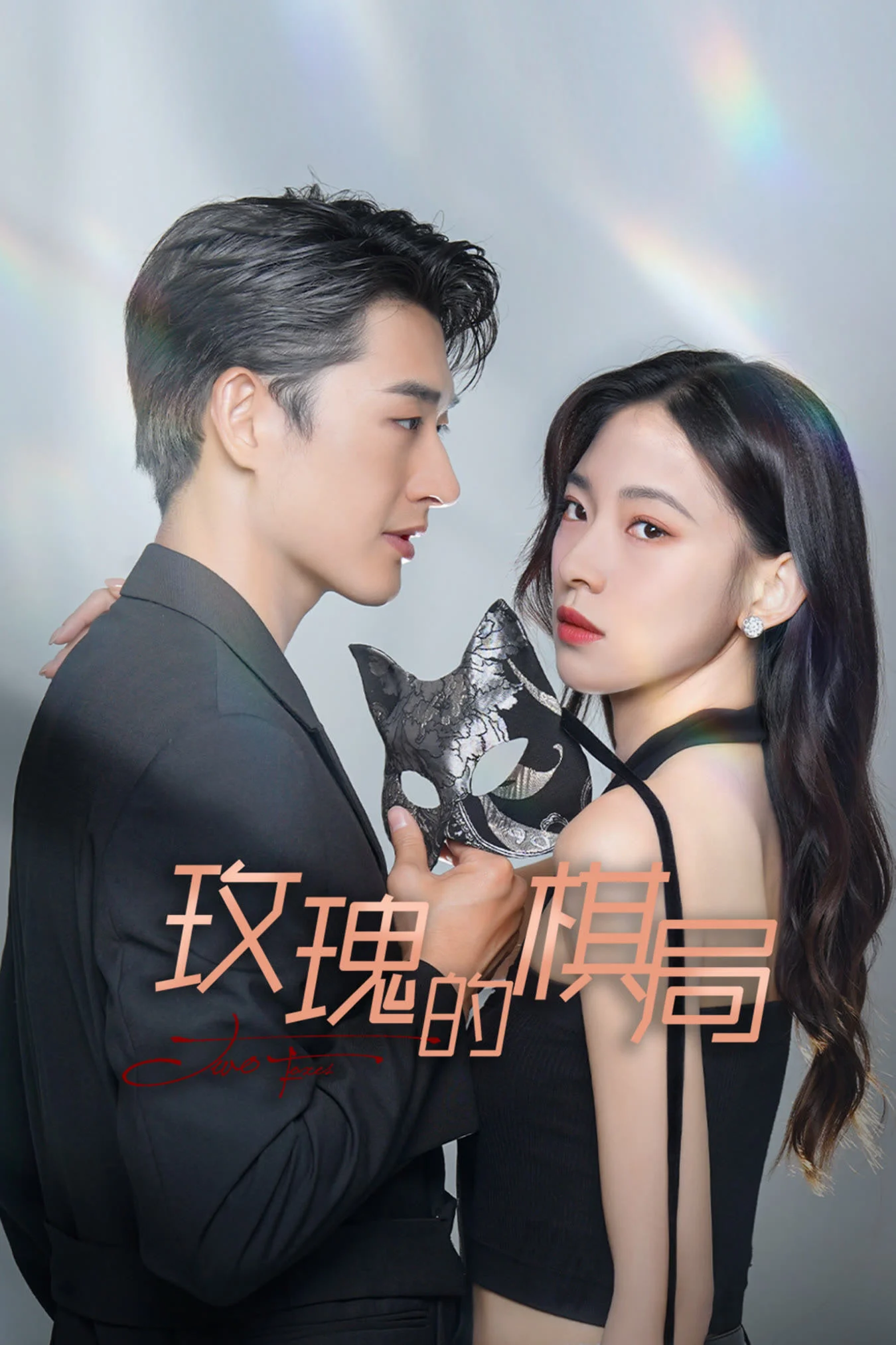 Xem phim Ván Cờ Của Hoa Hồng - Full HD Vietsub