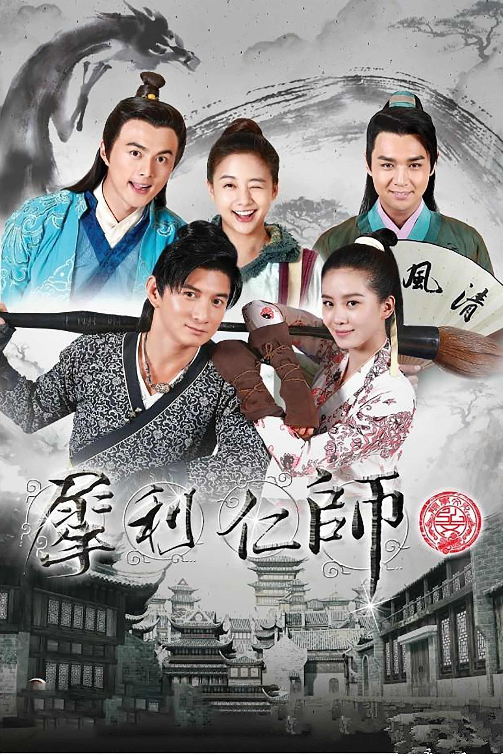 Xem phim Vi Sư Sắc Sảo - Full HD Vietsub