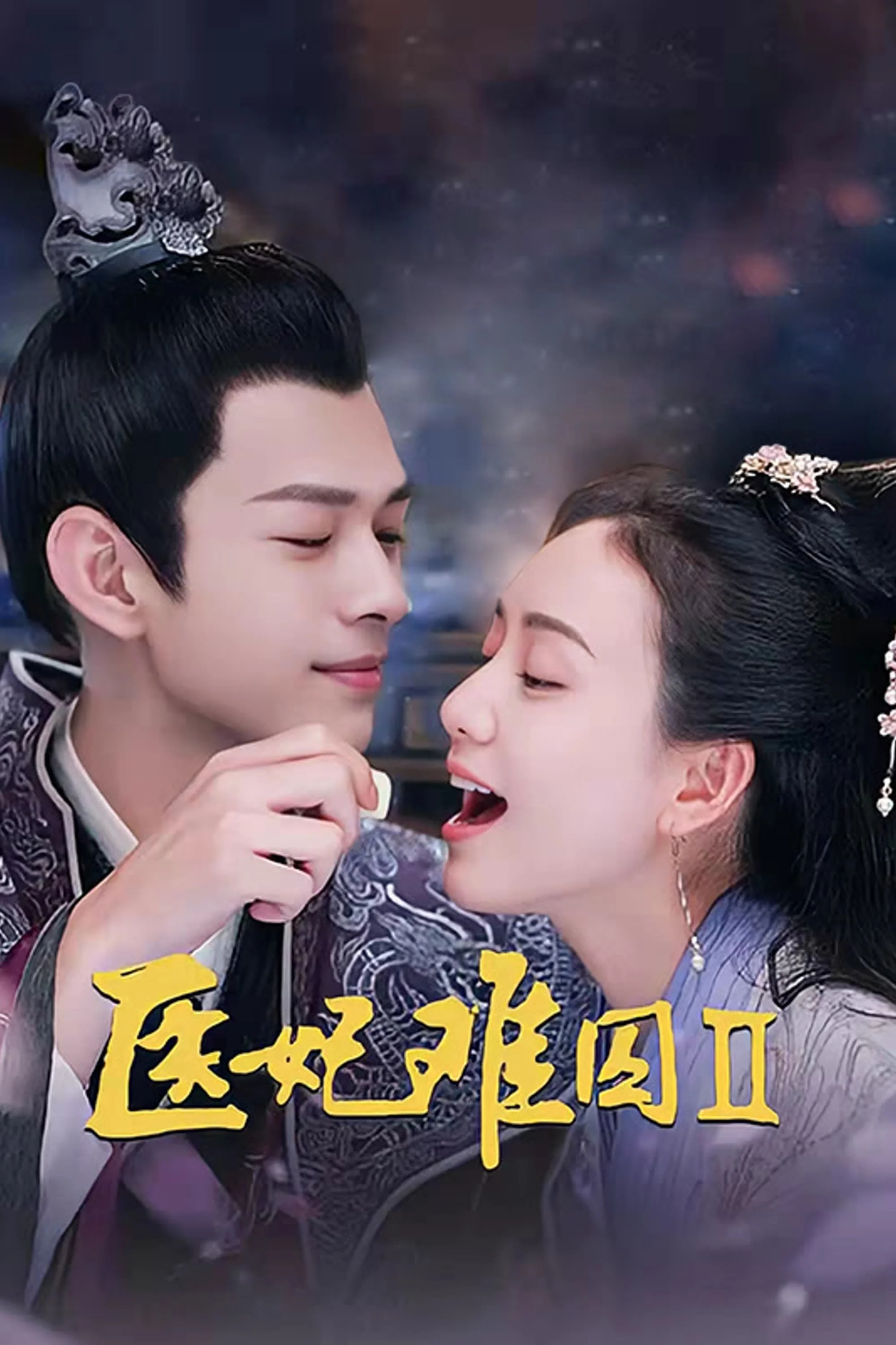 Xem phim Y Phi Khó Giữ 2 - Full HD Vietsub