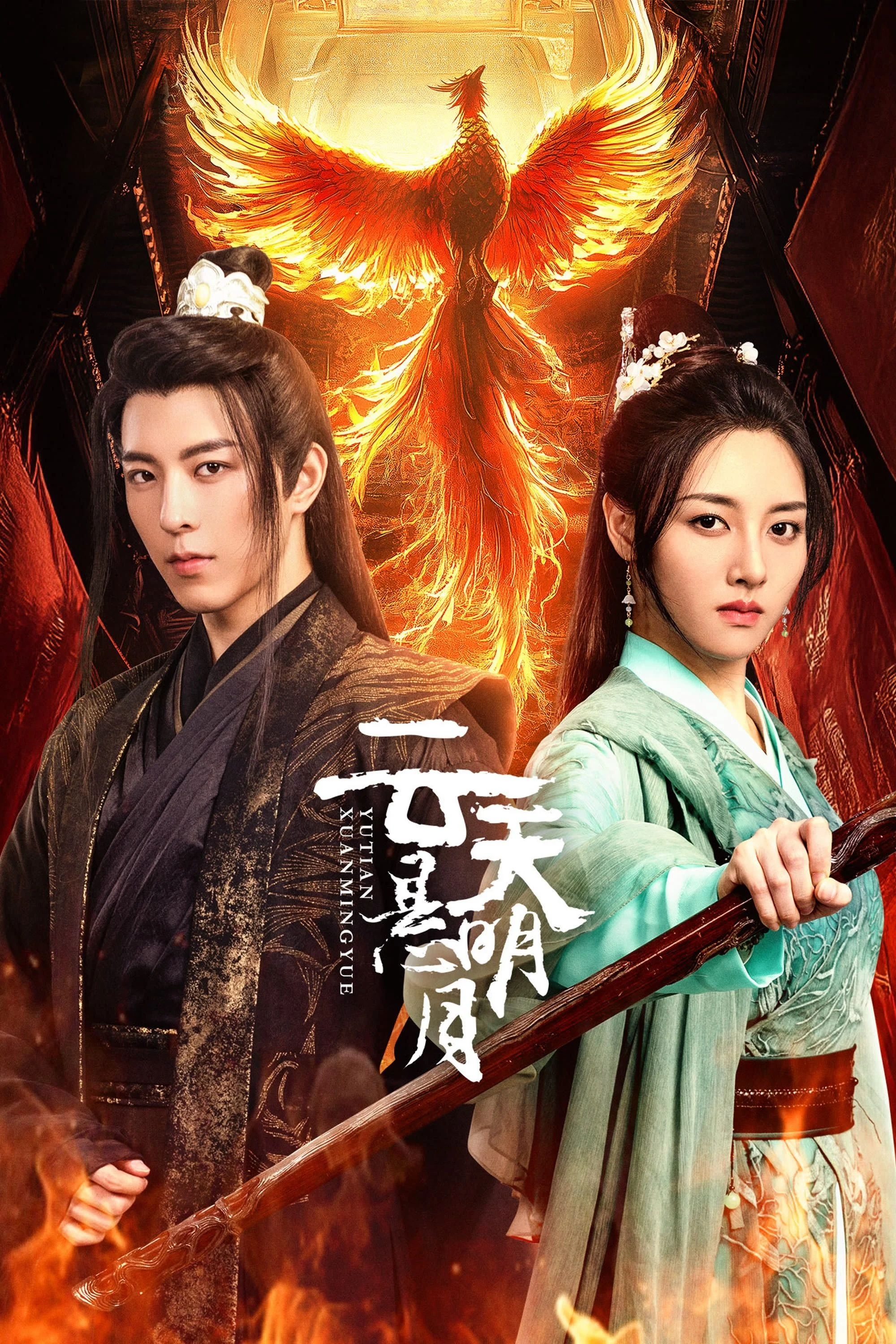 Xem phim Vân Thiên Huyền Minh Nguyệt - Full HD Vietsub