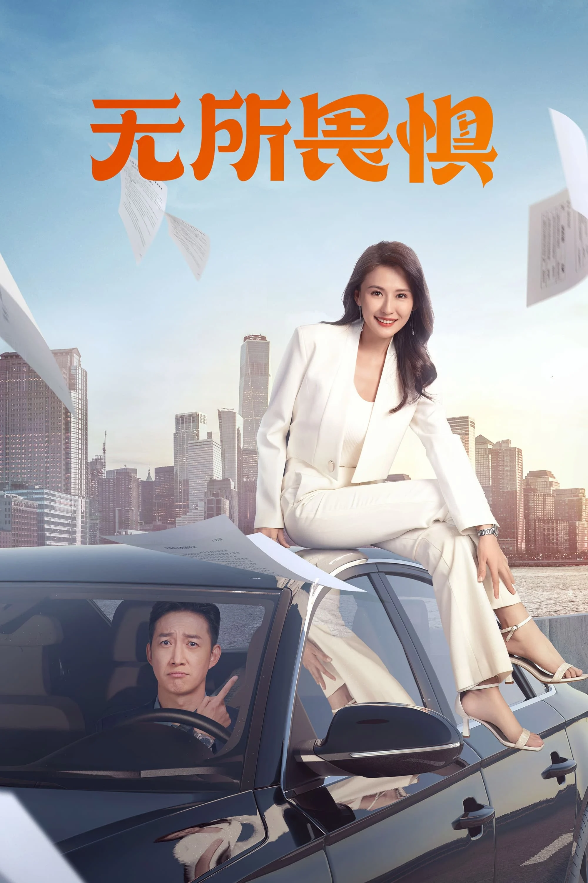 Xem phim Không Sợ Hãi (Phần 2) - Full HD Vietsub