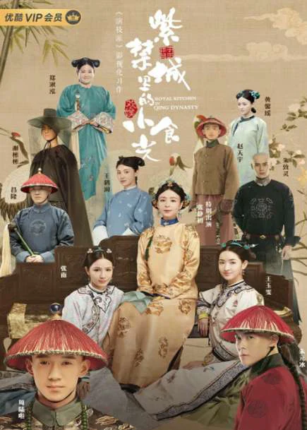 Xem phim Ẩm Thực Tử Cấm Thành - Full HD Vietsub