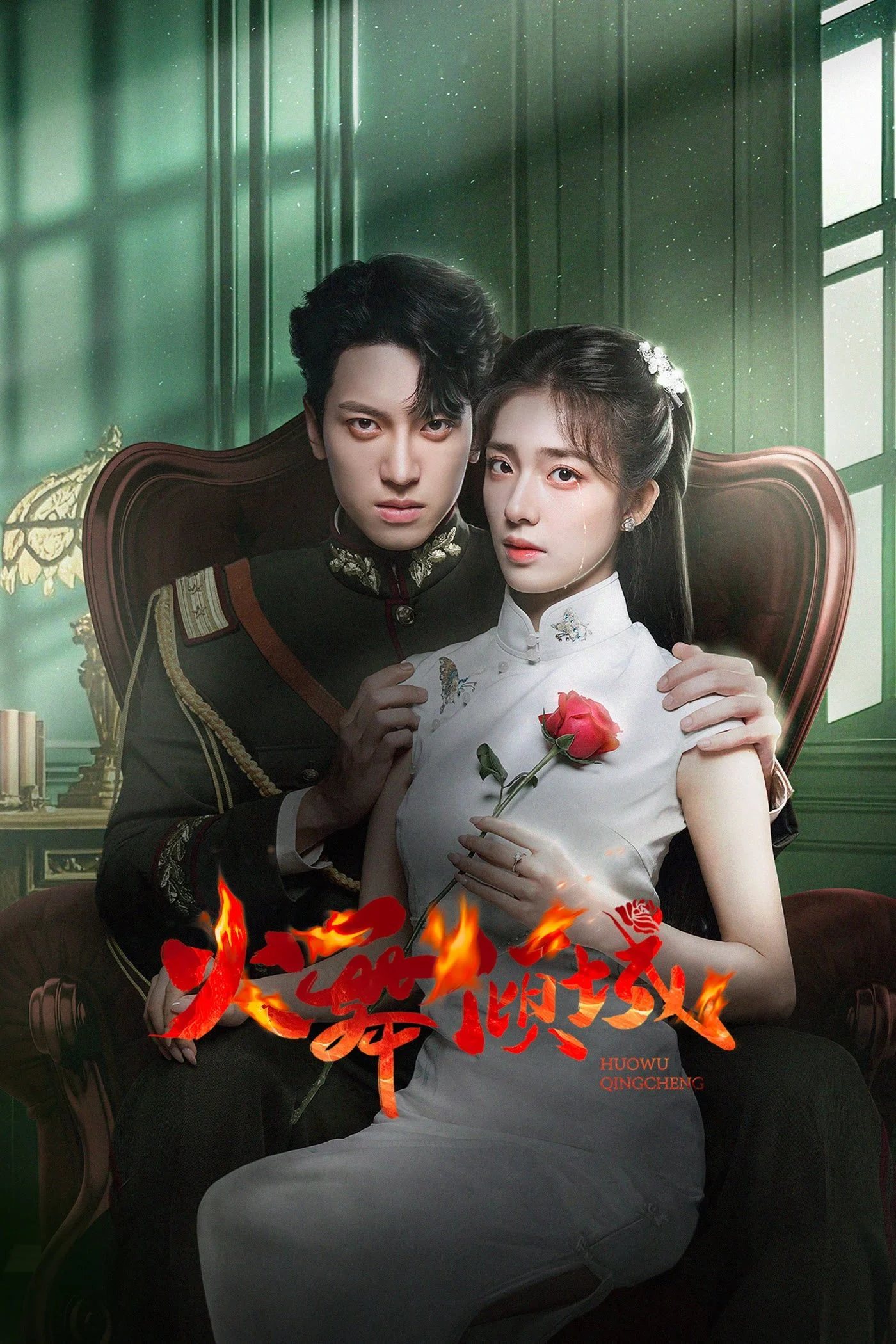 Xem phim Hỏa Vũ Khuynh Thành - Full HD Vietsub