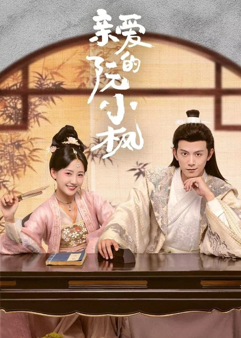 Xem phim Nguyễn Tiểu Phong Thân Yêu - Full HD Vietsub