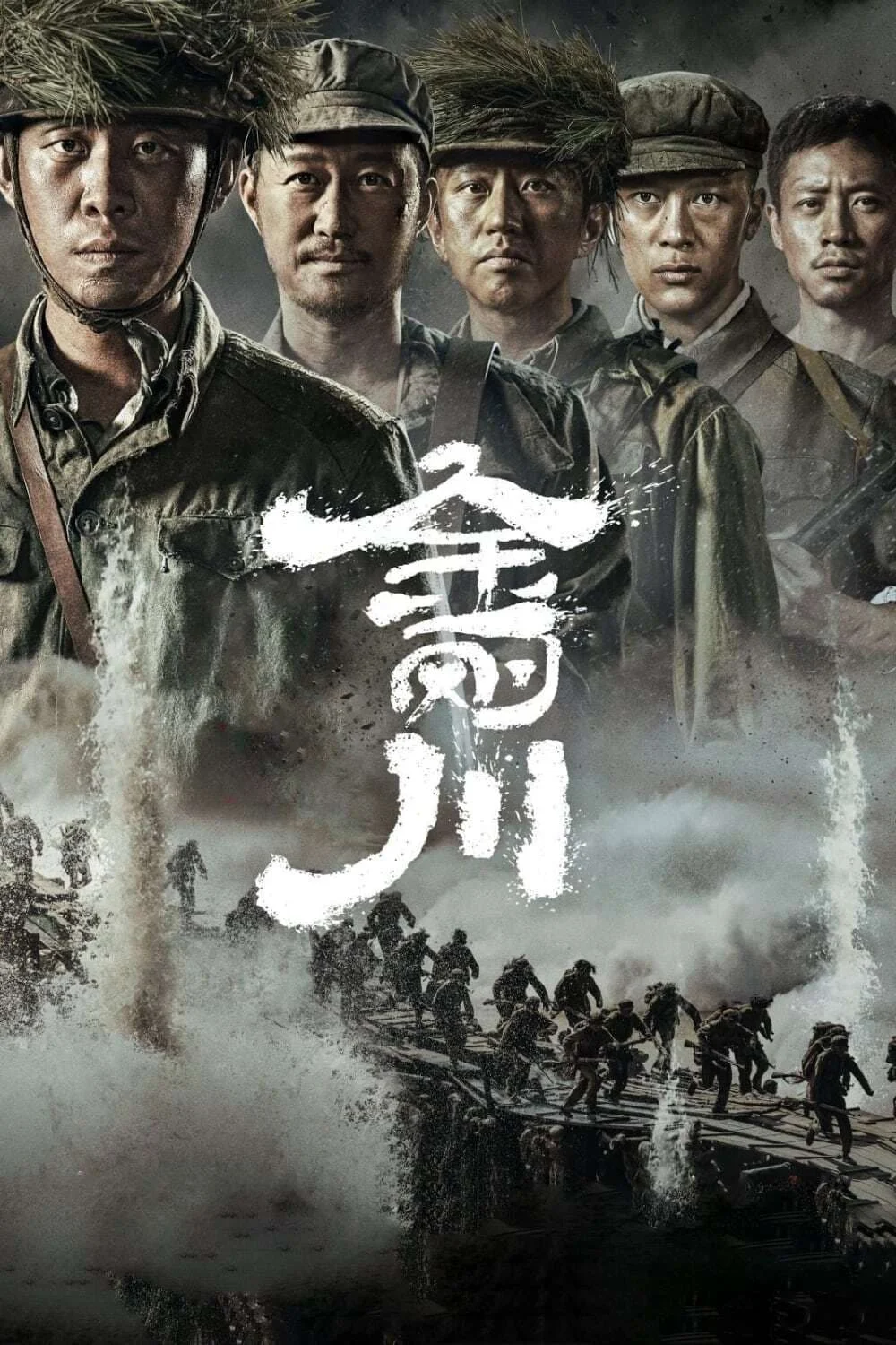 Xem phim Xả Thân - Full HD Vietsub
