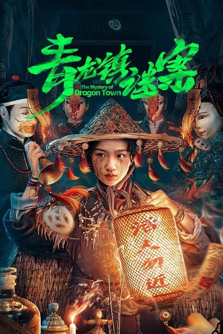 Xem phim Mê Án Trấn Thanh Long - Full HD Vietsub