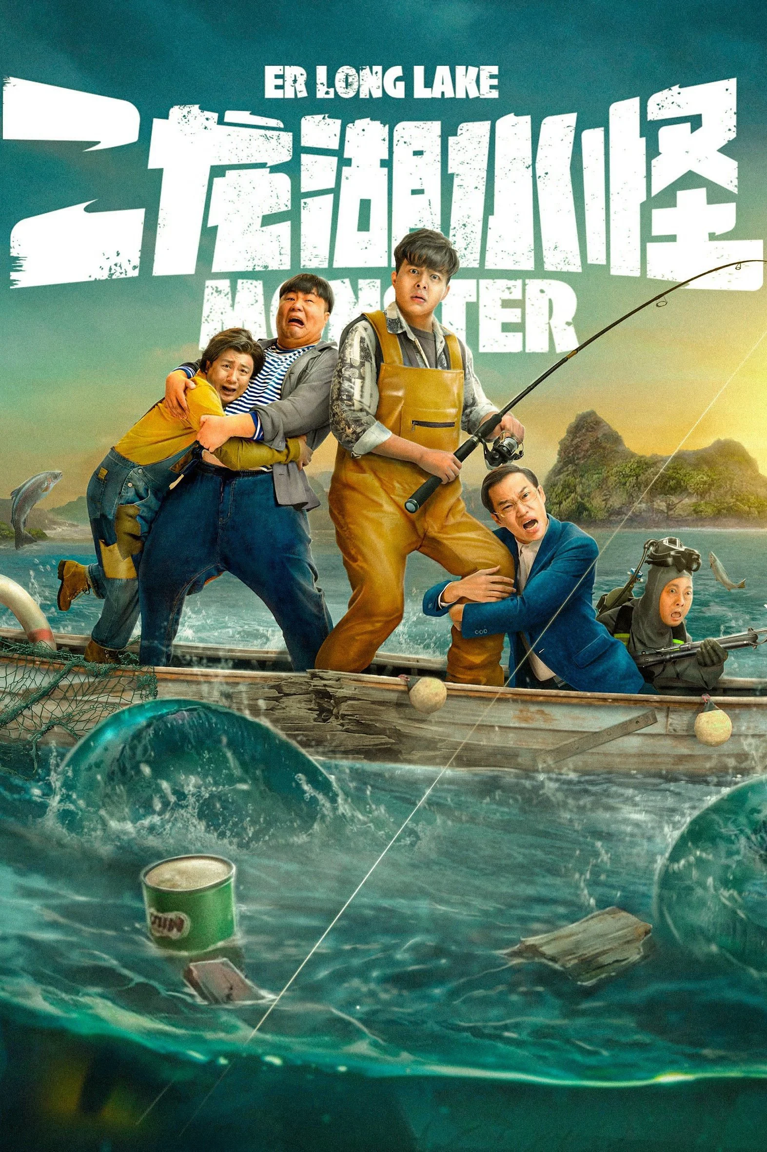 Xem phim Thủy Quái Hồ Nhị Long - Full HD Vietsub