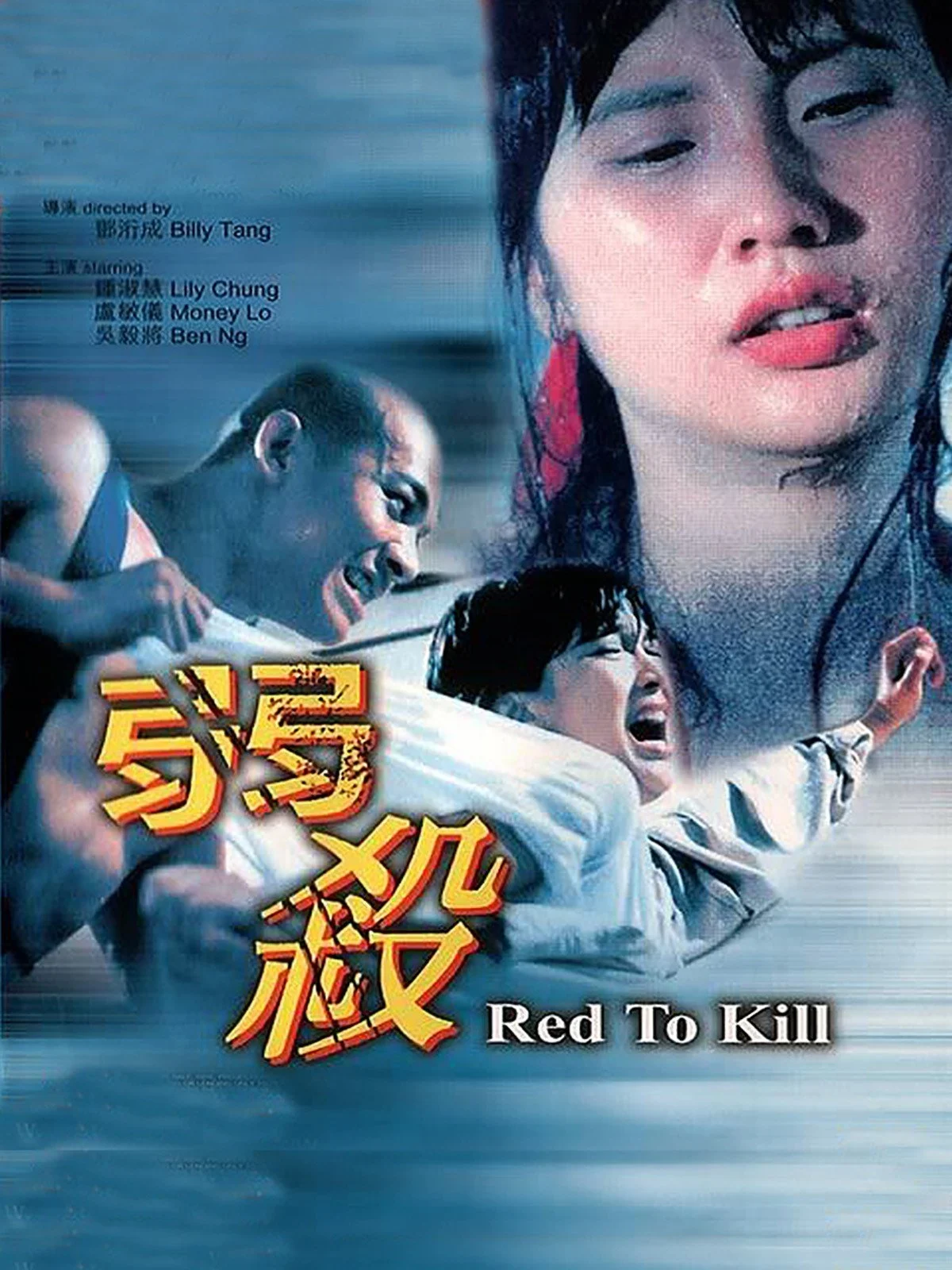 Xem phim Huyết Dụ Sát Nhân - Full HD Vietsub