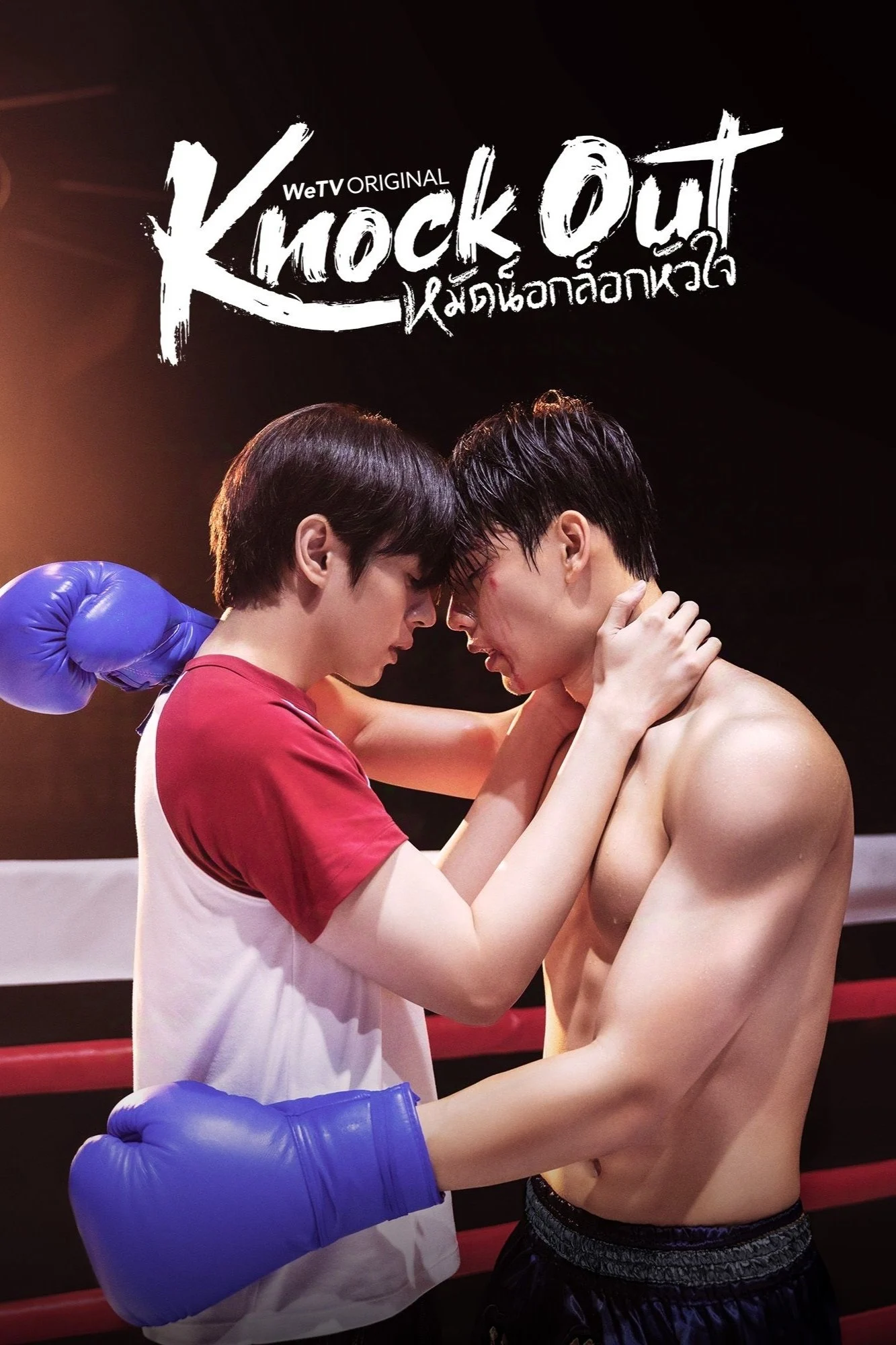 Xem phim Knock Out - Full HD Vietsub