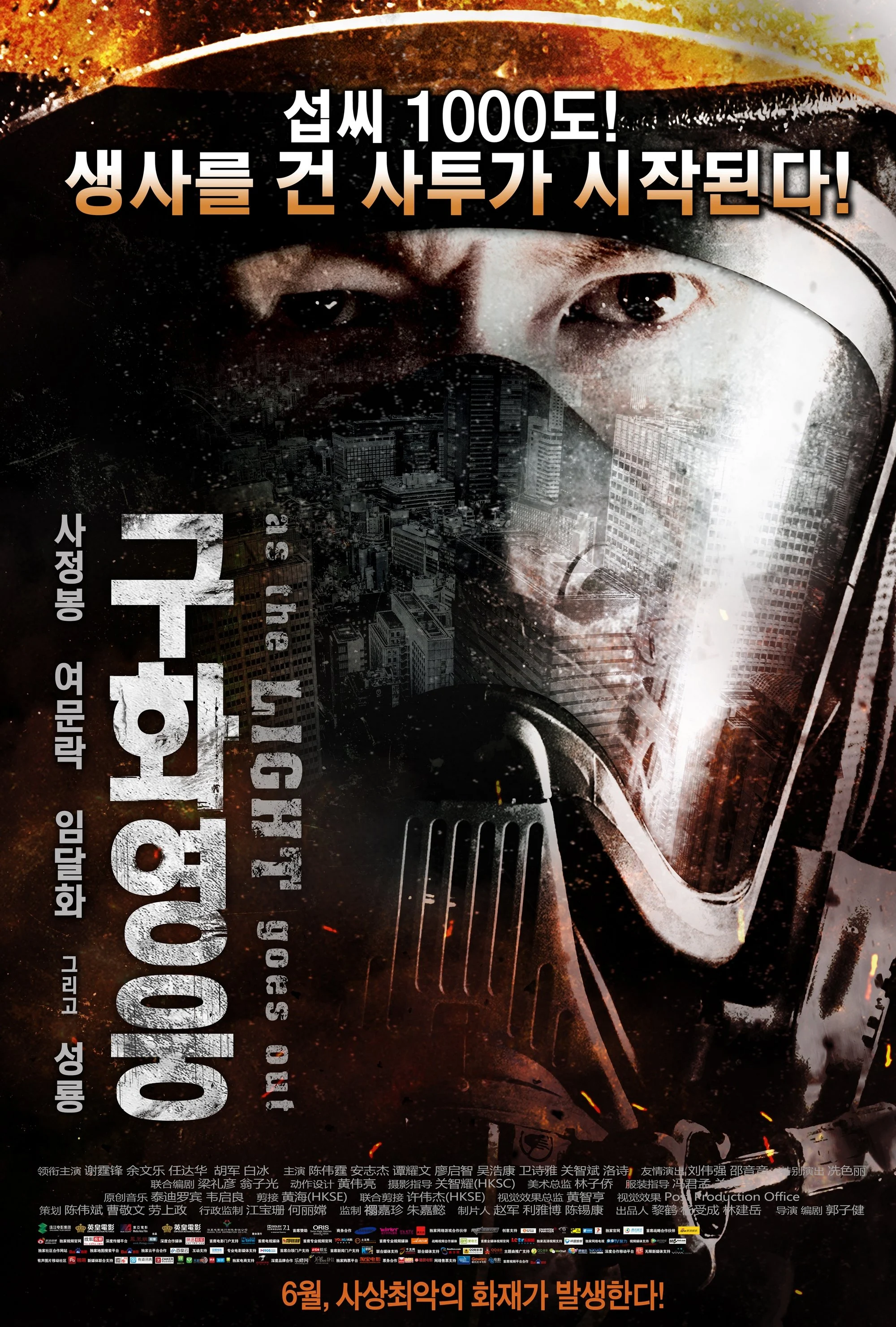 Xem phim Biệt Đội Cứu Hỏa - Full HD Vietsub