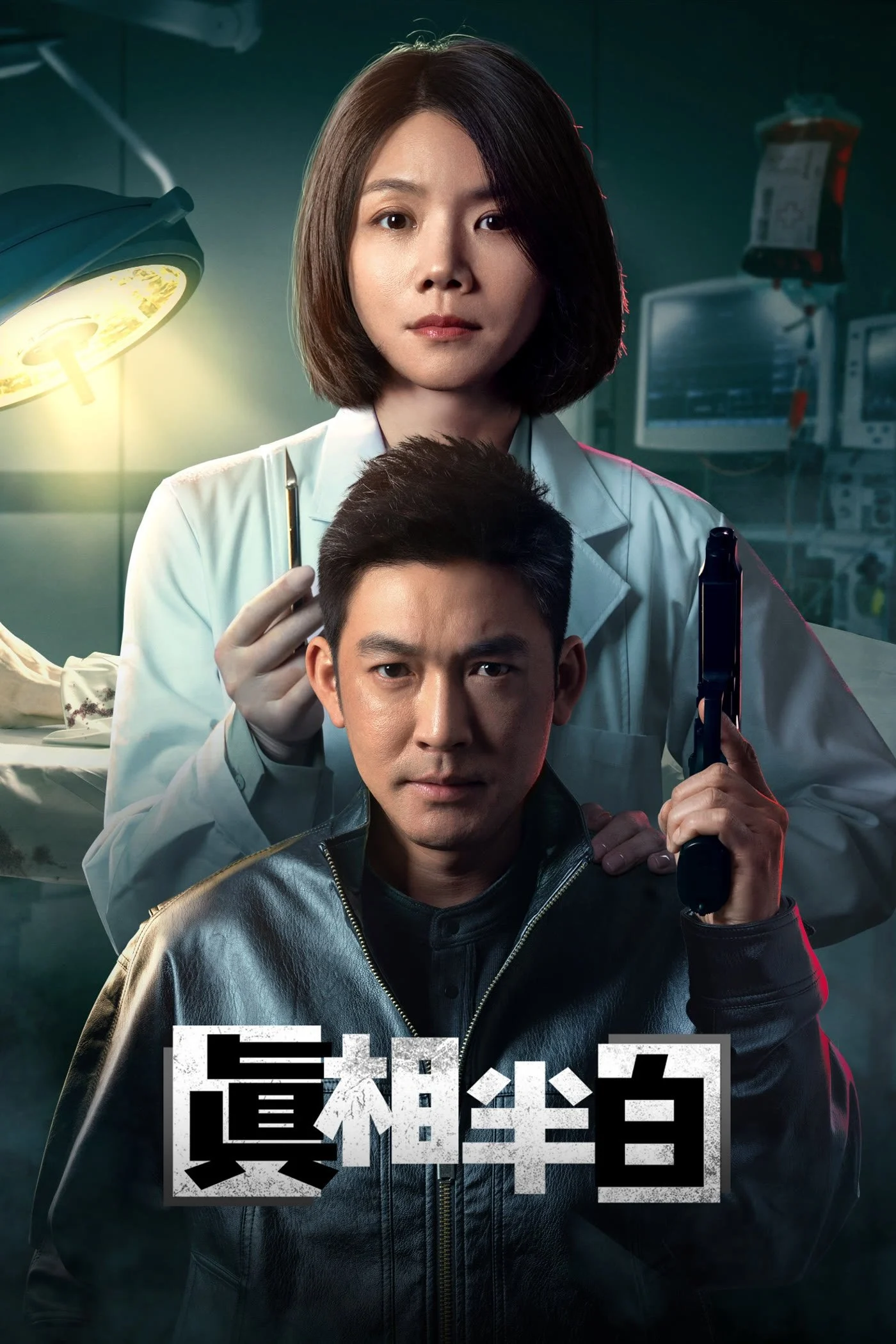 Xem phim Một Nửa Sự Thật - Full HD Vietsub