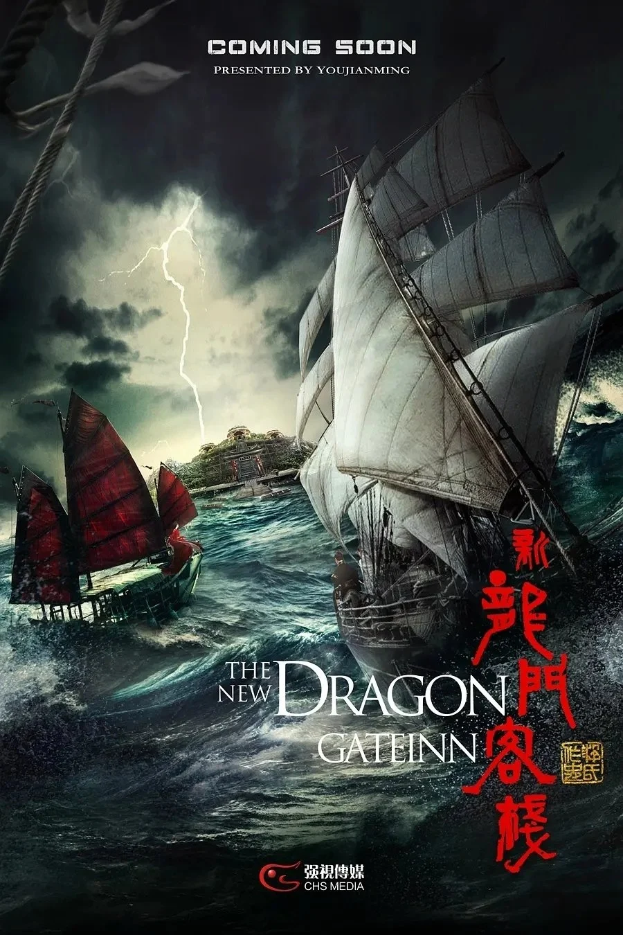 Xem phim Tân Long Môn Khách Sạn - Full HD Vietsub