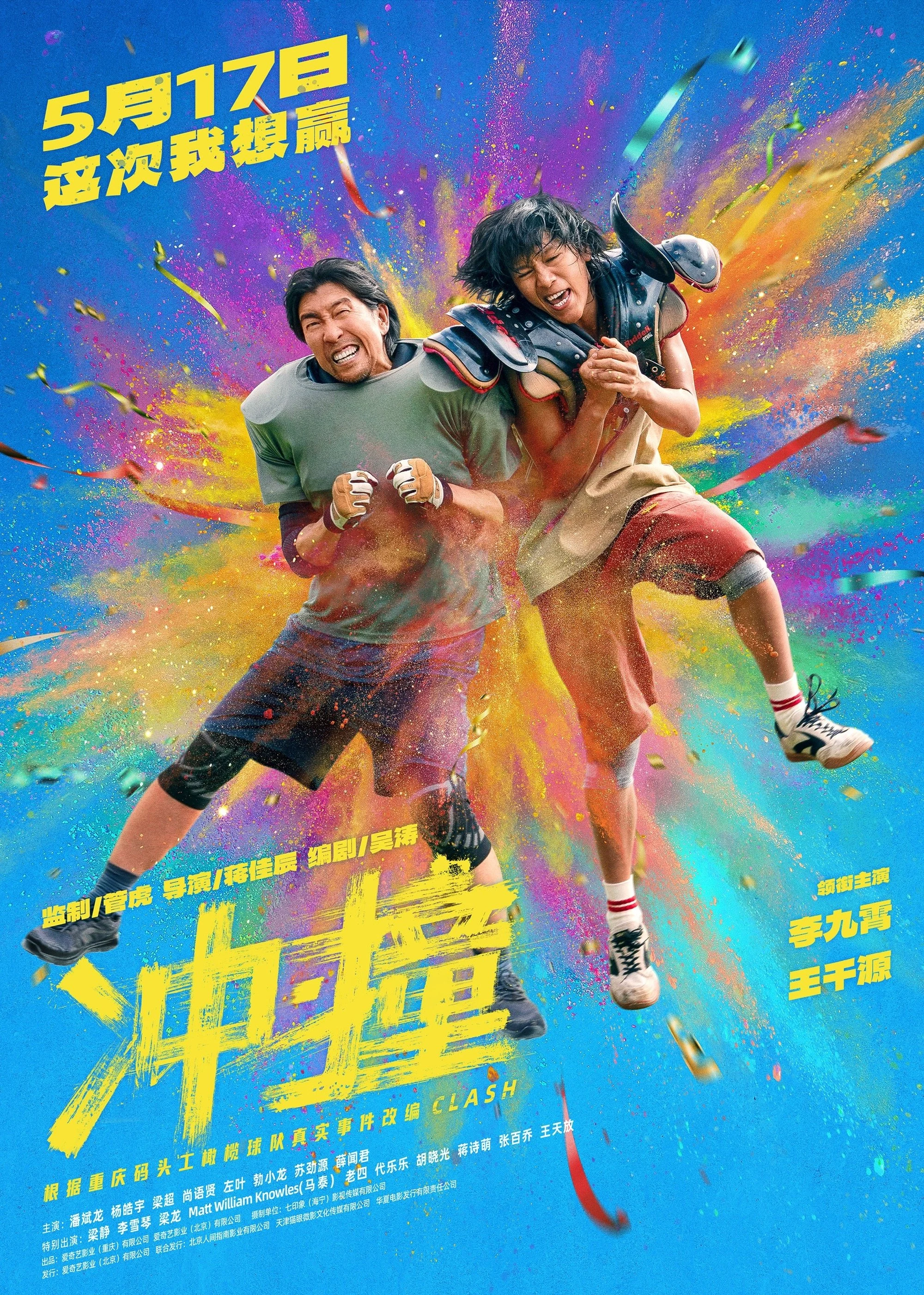 Xem phim Va Chạm - Full HD Vietsub