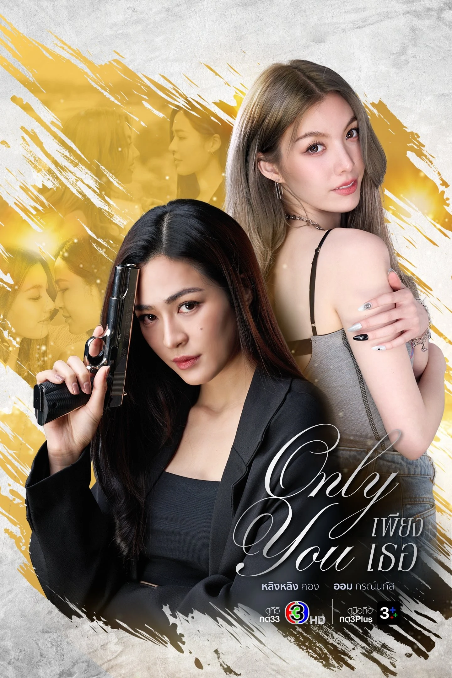 Xem phim Chỉ Riêng Mình Bạn - Full HD Vietsub