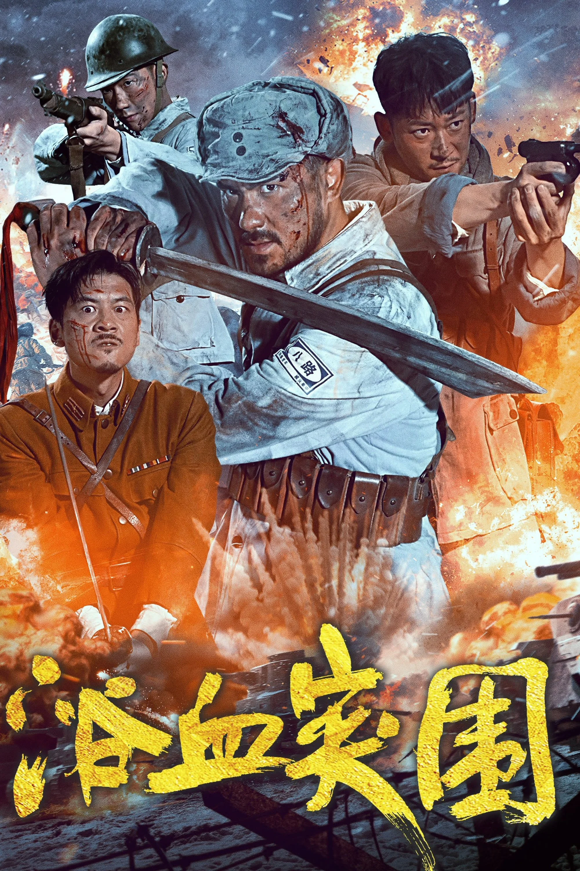 Xem phim Đột Phá Vòng Vây - Full HD Vietsub