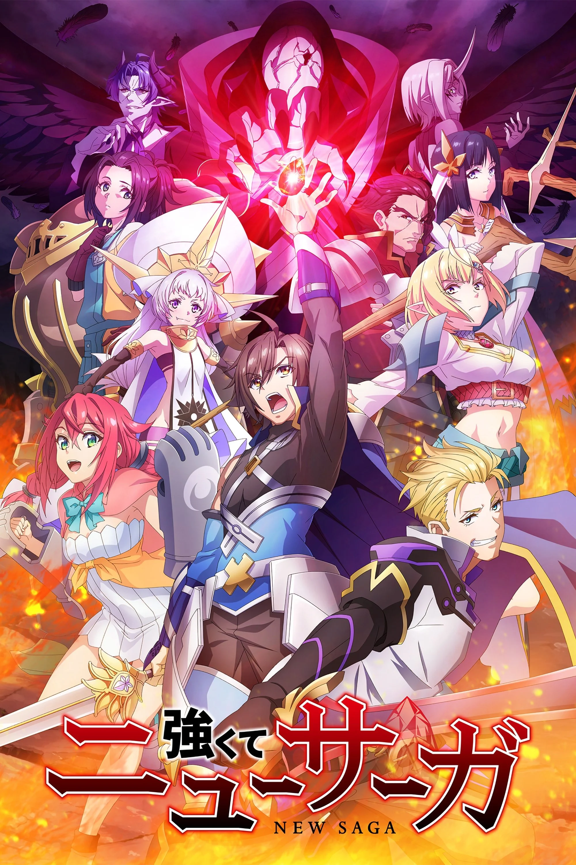 Xem phim Tsuyokute New Saga - Full HD Vietsub