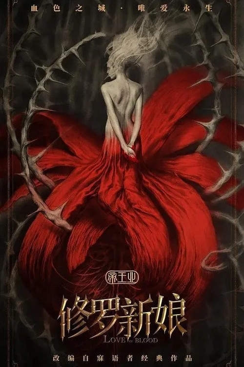 Xem phim Tu La Tân Nương - Full HD Vietsub