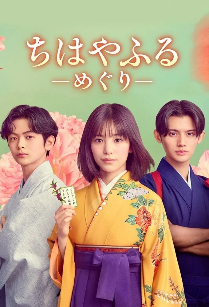 Xem phim Chihayafuru: Vòng Lặp Mới - Full HD Vietsub