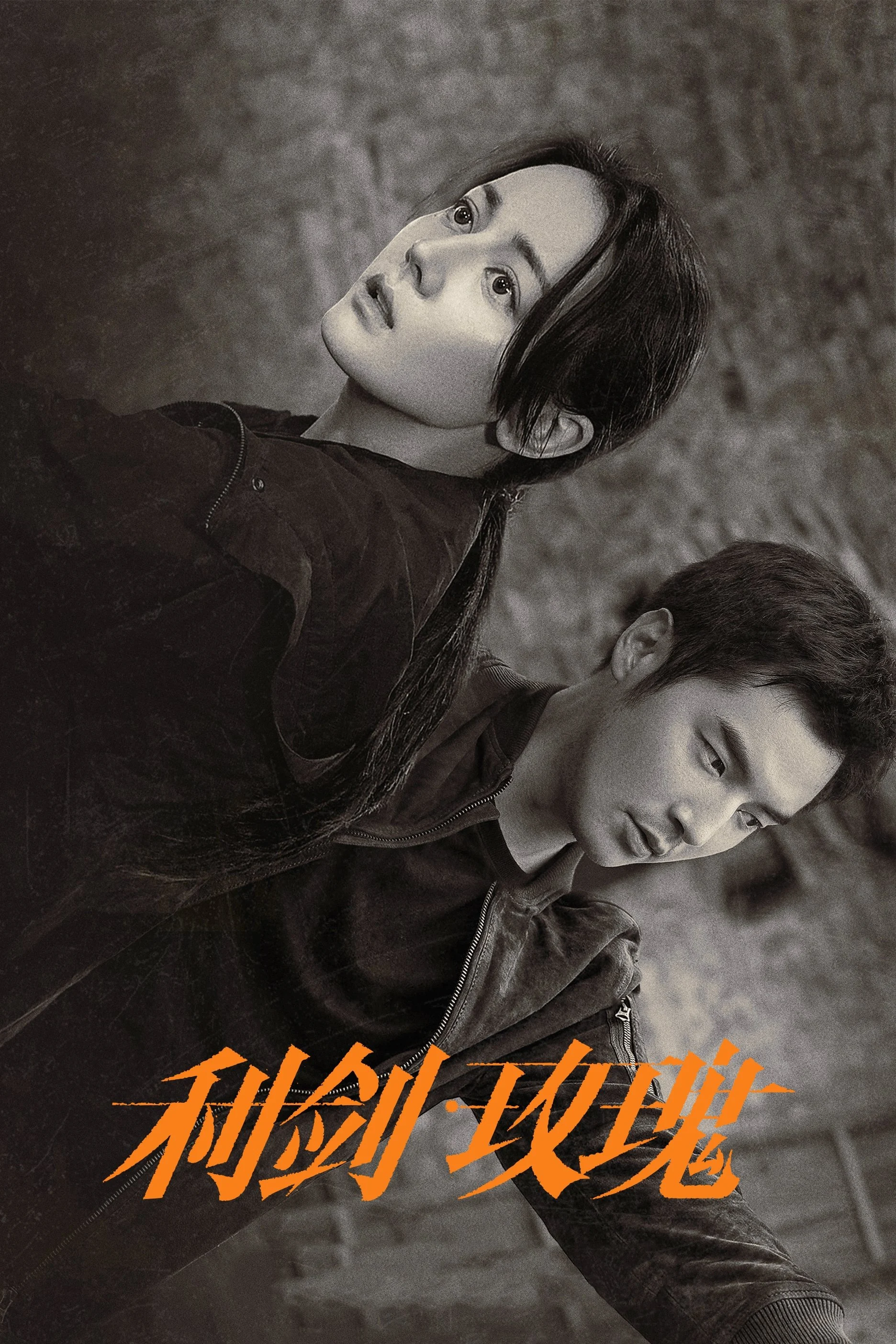 Xem phim Kiếm Sắc: Hoa Hồng - Full HD Vietsub