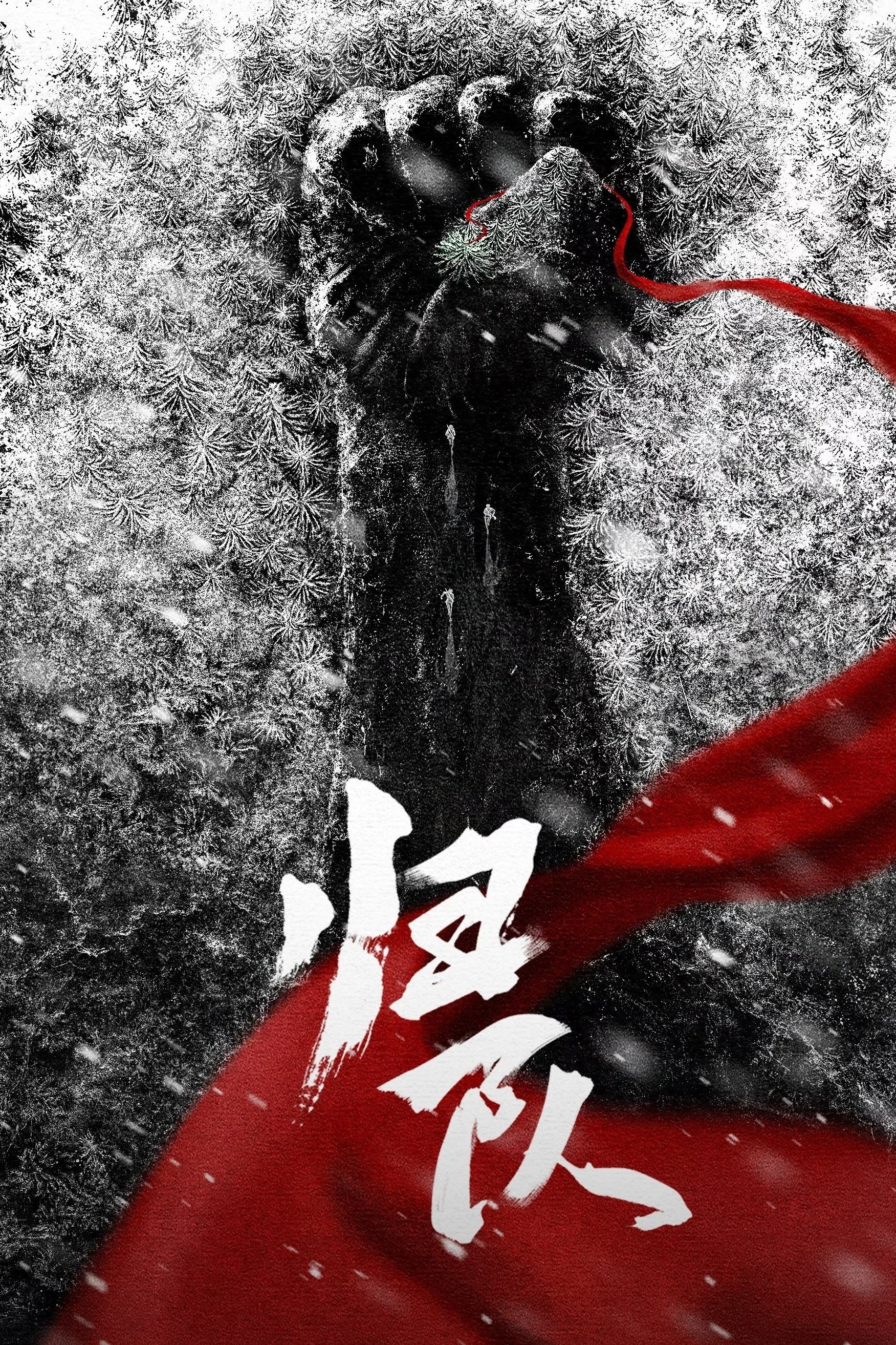 Xem phim Về Đội - Full HD Vietsub