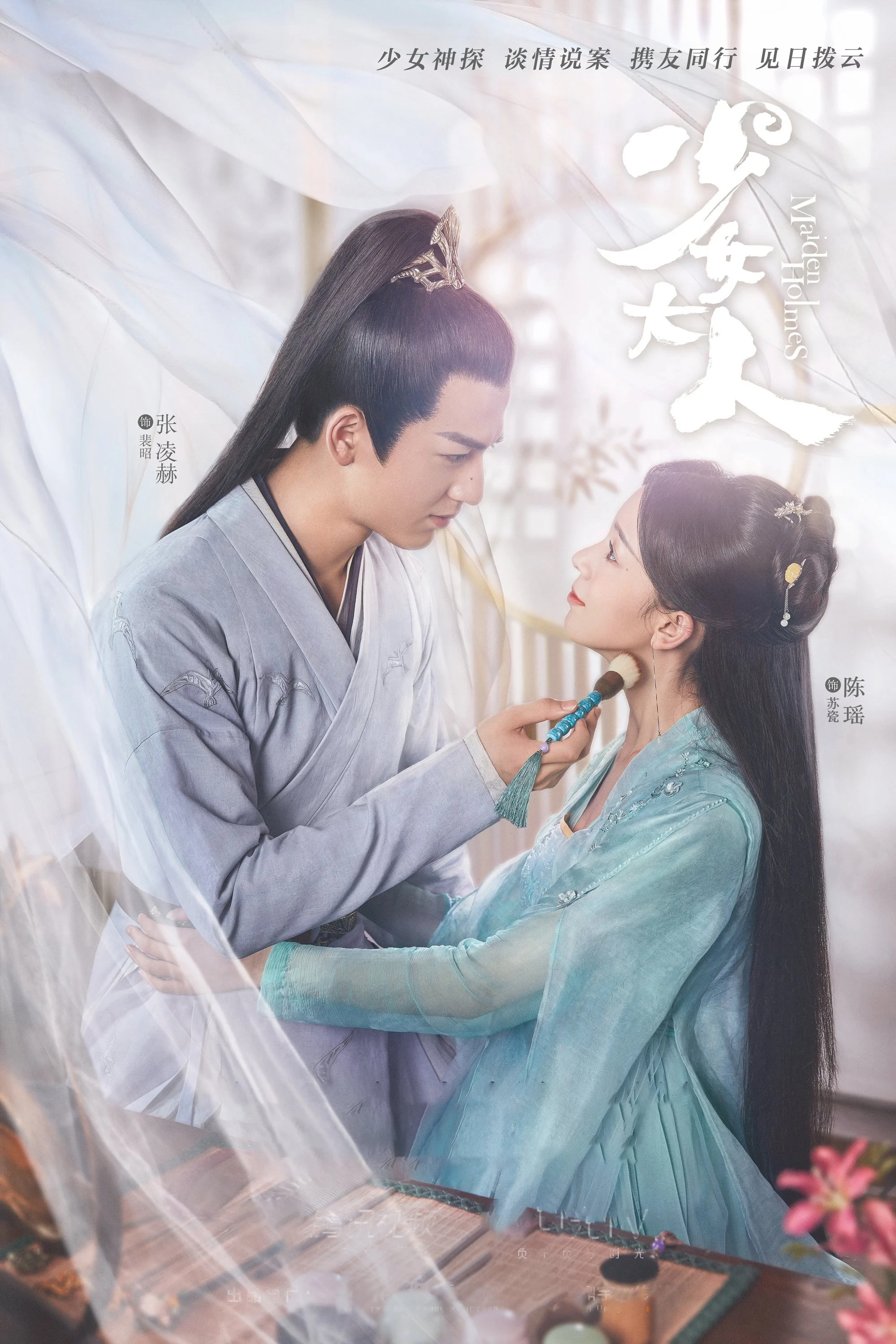 Xem phim Thiếu Nữ Đại Nhân - Full HD Vietsub